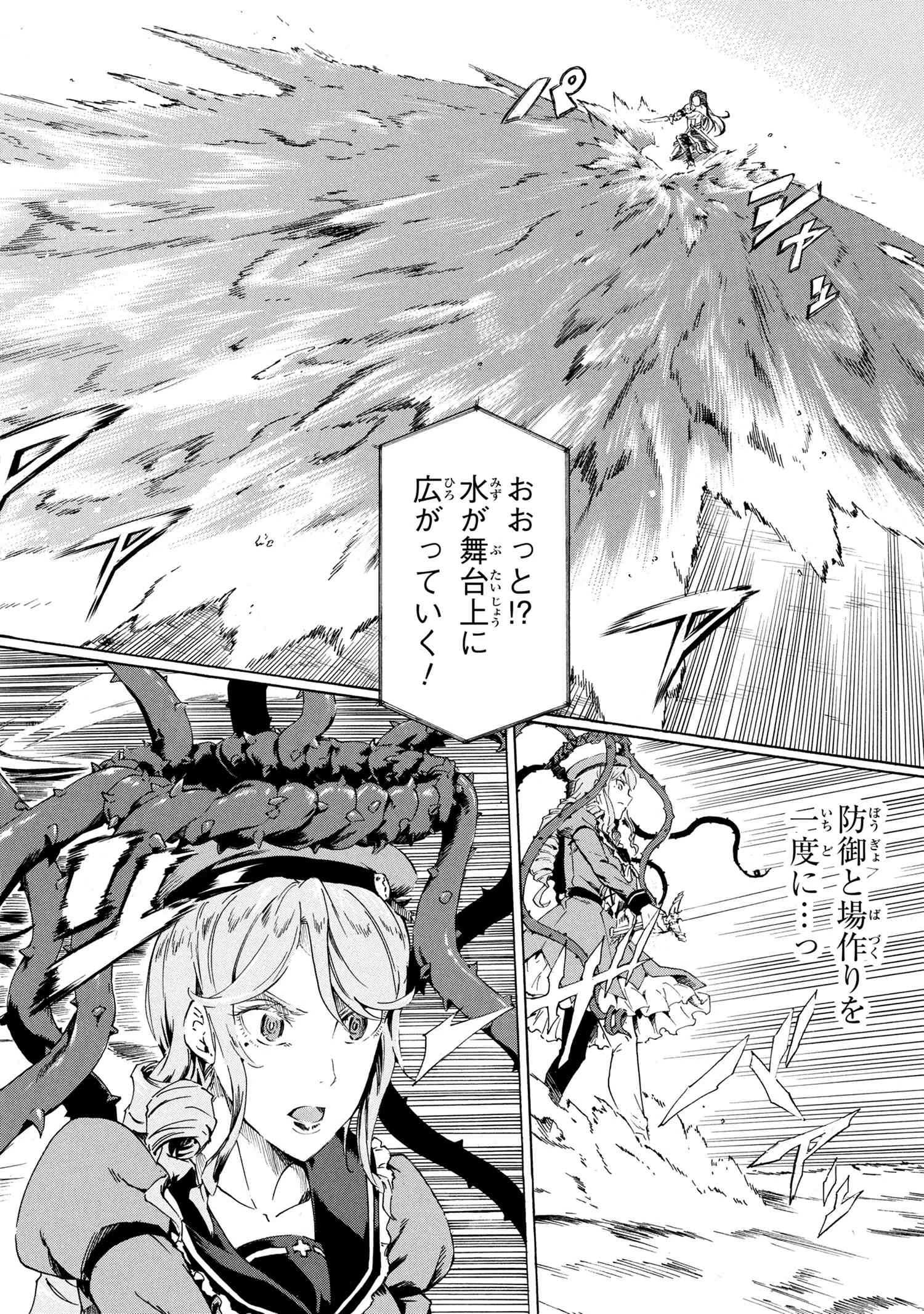 一億年ボタンを連打した俺は、気付いたら最強になっていた ～落第剣士の学院無双～ 第38話 - 18
