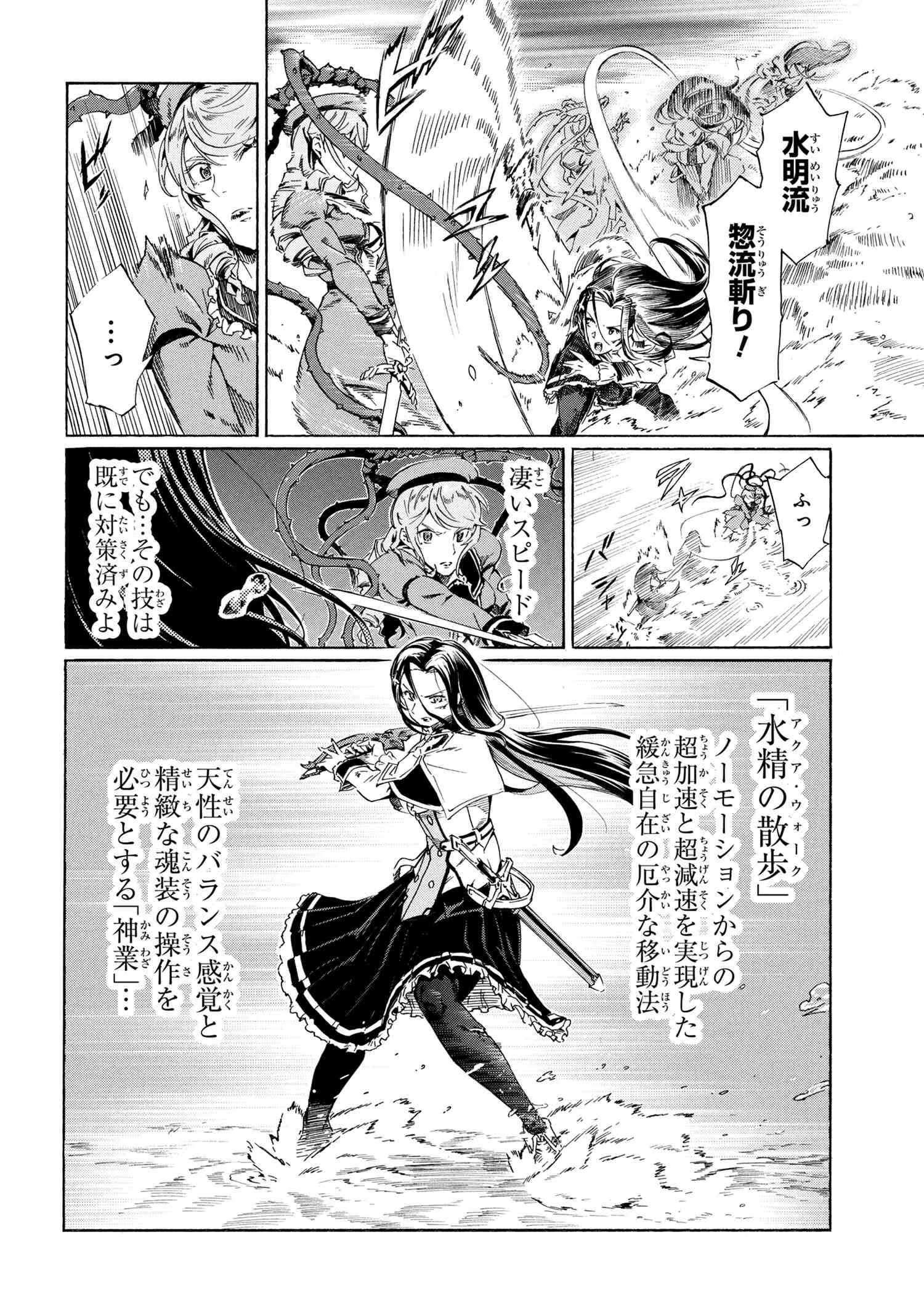 一億年ボタンを連打した俺は、気付いたら最強になっていた ～落第剣士の学院無双～ 第38話 - 20