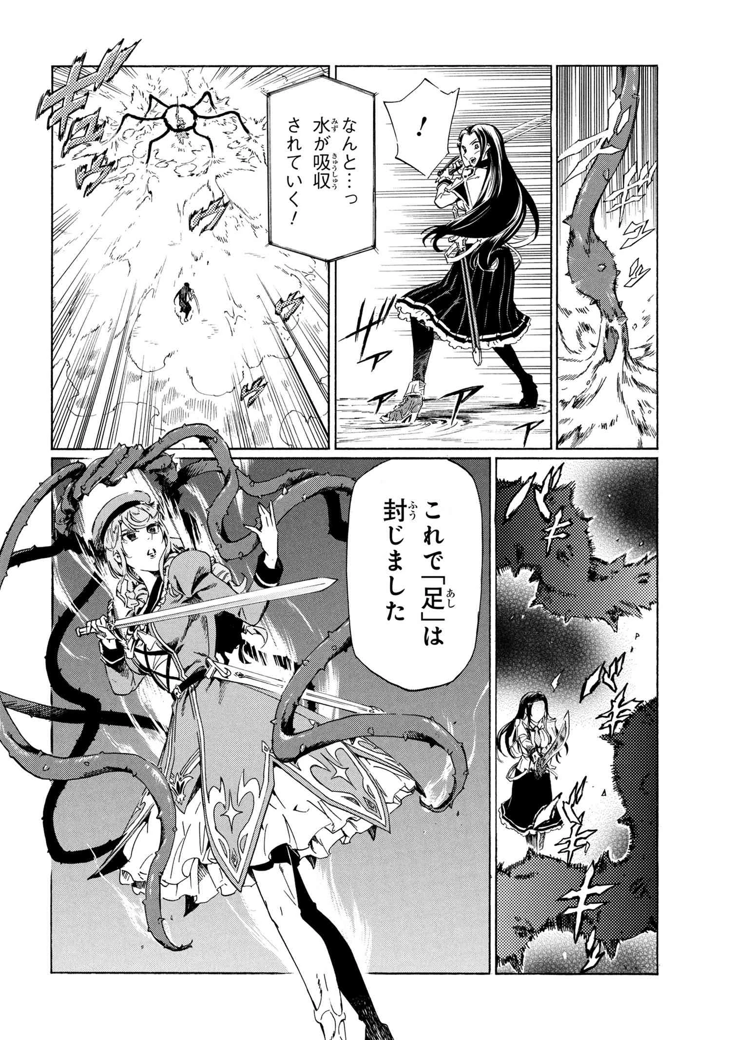 一億年ボタンを連打した俺は、気付いたら最強になっていた ～落第剣士の学院無双～ 第38話 - 22