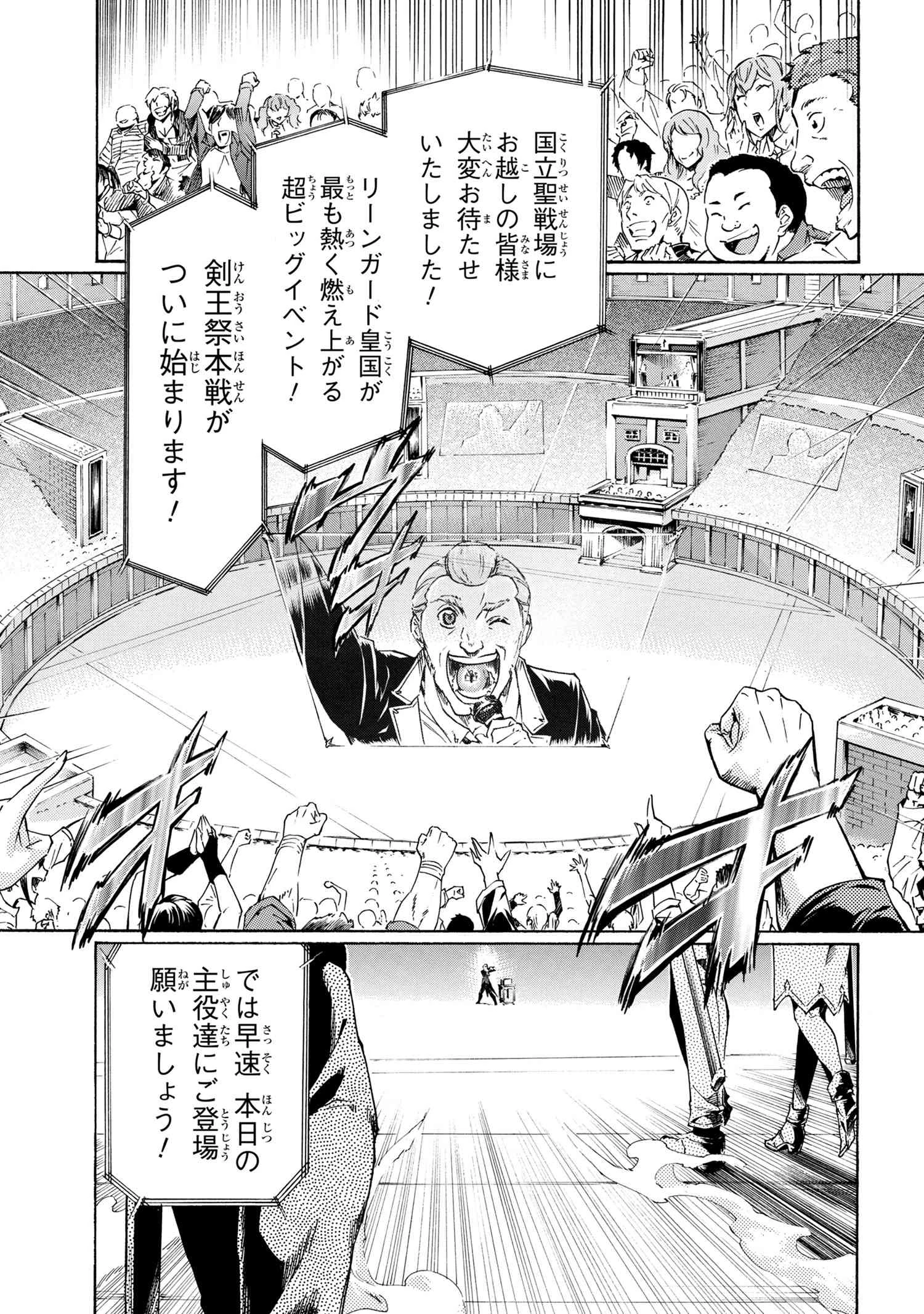 一億年ボタンを連打した俺は、気付いたら最強になっていた ～落第剣士の学院無双～ 第37話 - 1