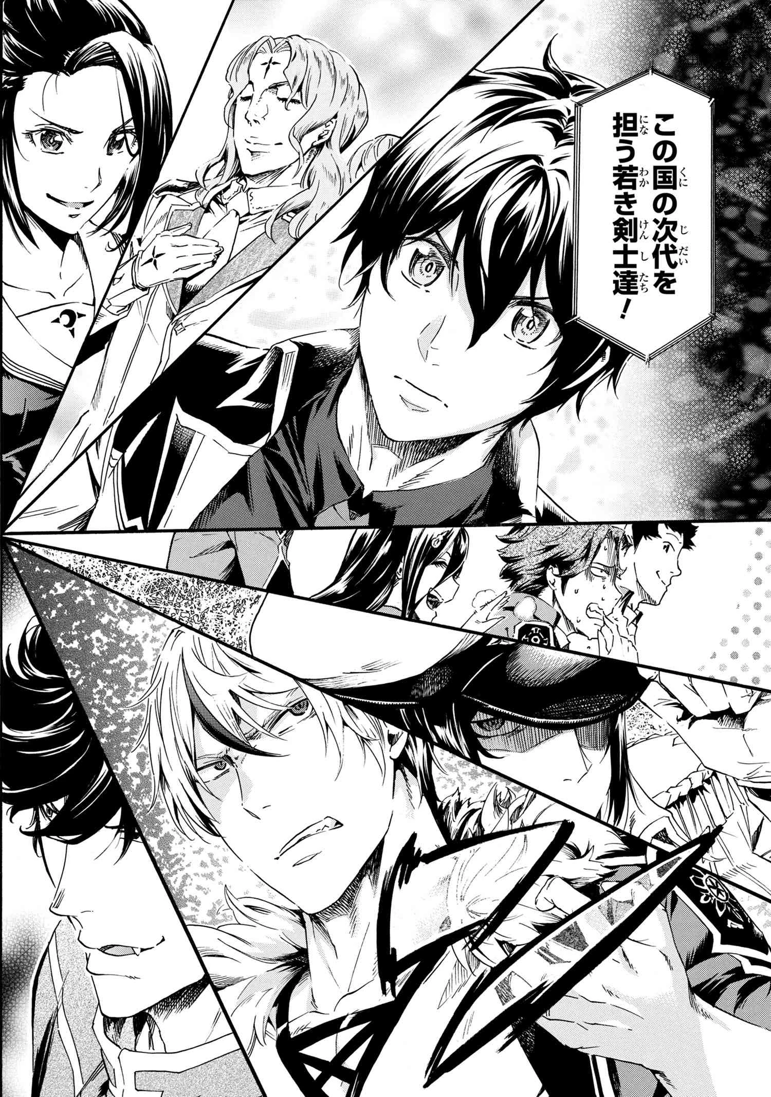 一億年ボタンを連打した俺は、気付いたら最強になっていた ～落第剣士の学院無双～ 第37話 - 2