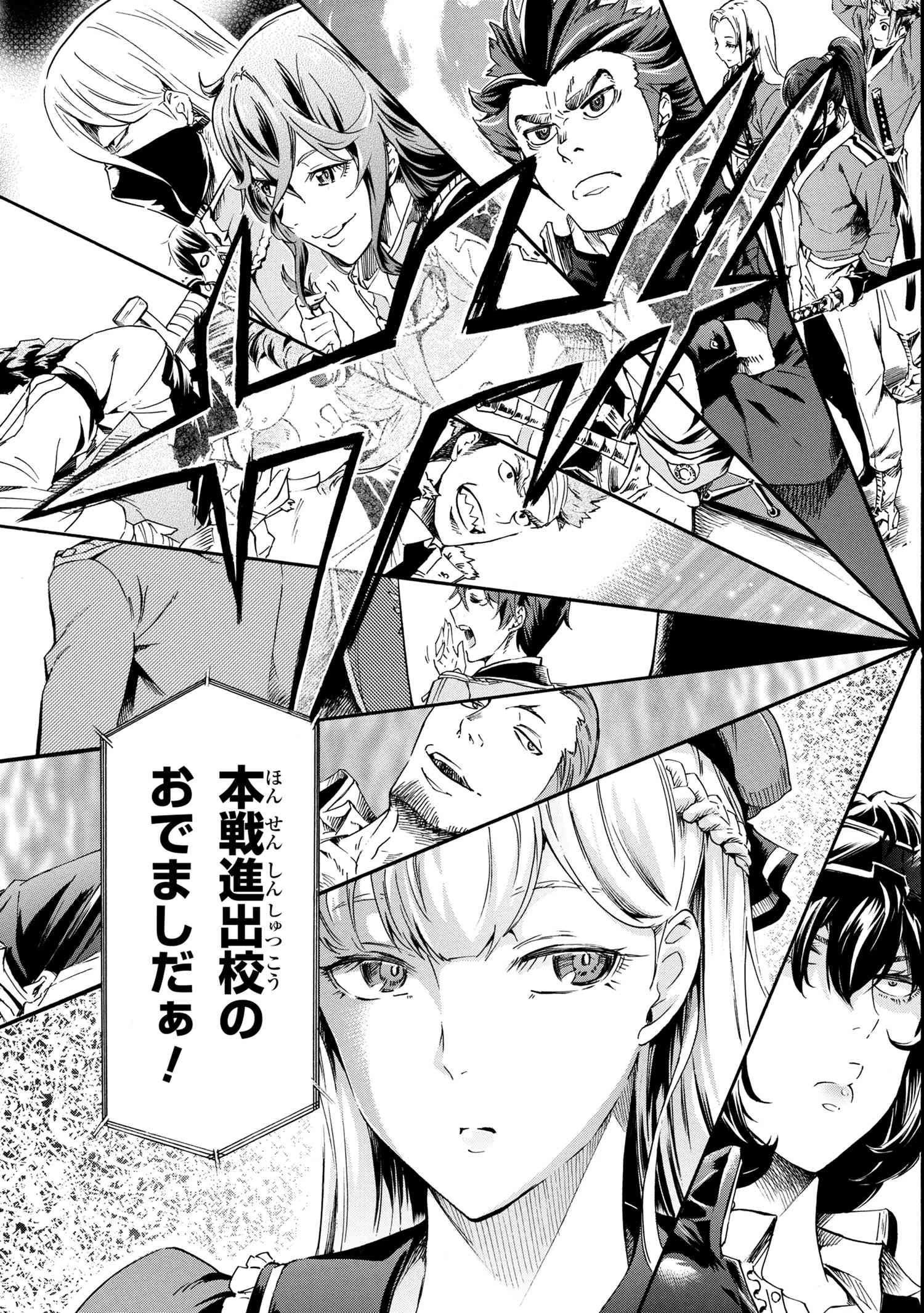 一億年ボタンを連打した俺は、気付いたら最強になっていた ～落第剣士の学院無双～ 第37話 - 3