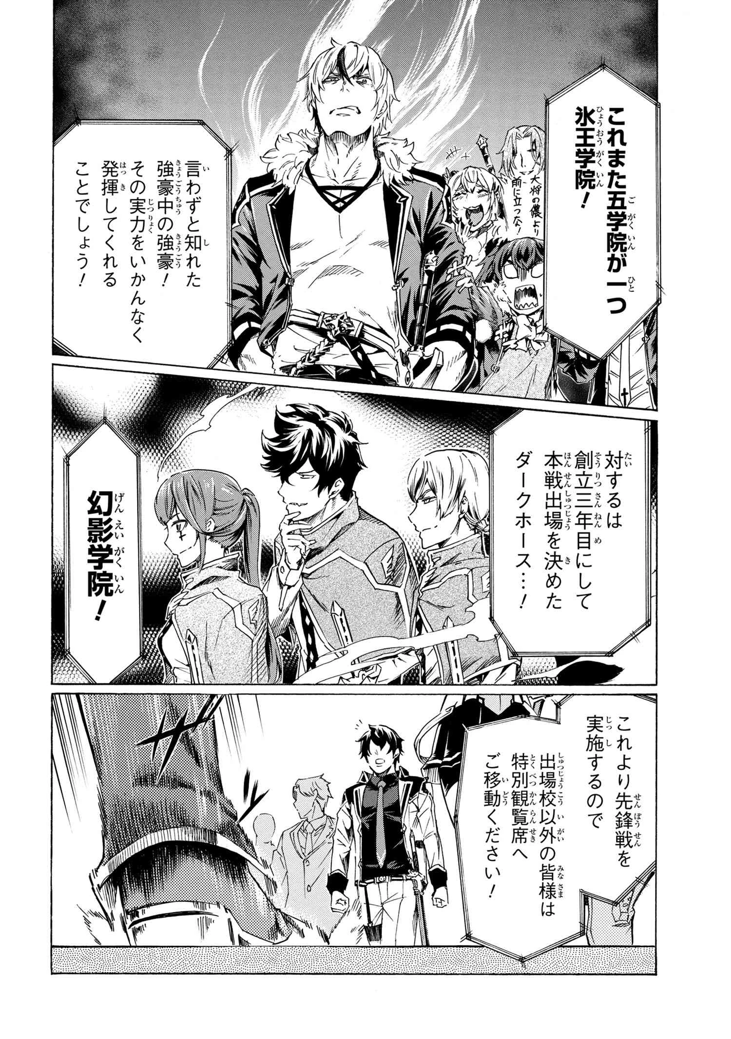 一億年ボタンを連打した俺は、気付いたら最強になっていた ～落第剣士の学院無双～ 第37話 - 8