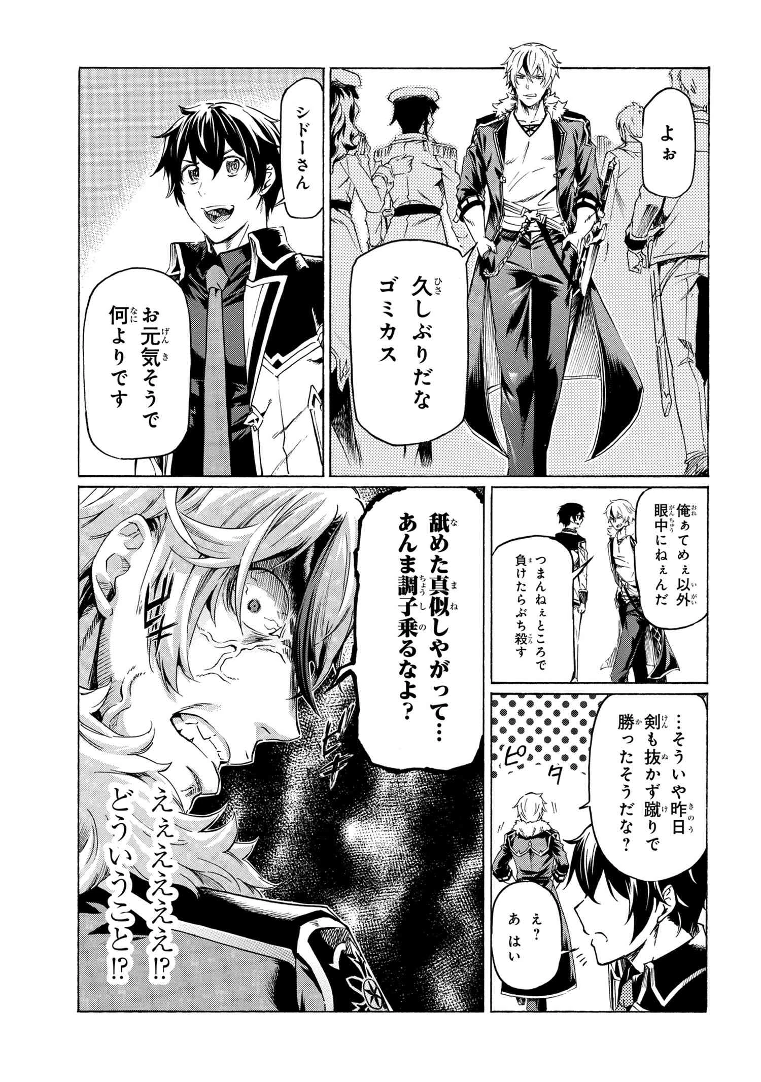 一億年ボタンを連打した俺は、気付いたら最強になっていた ～落第剣士の学院無双～ 第37話 - 9