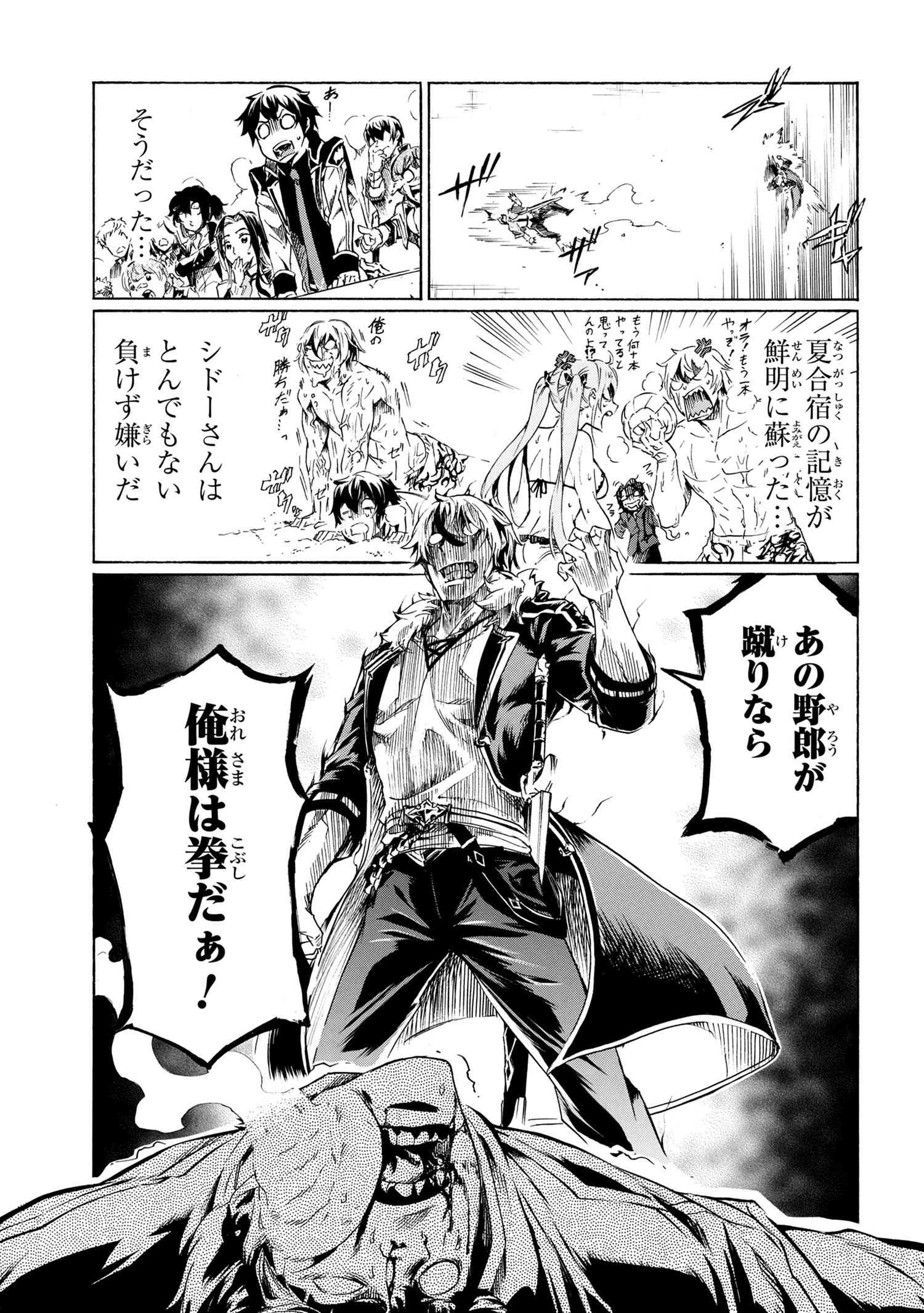 一億年ボタンを連打した俺は、気付いたら最強になっていた ～落第剣士の学院無双～ 第37話 - 13