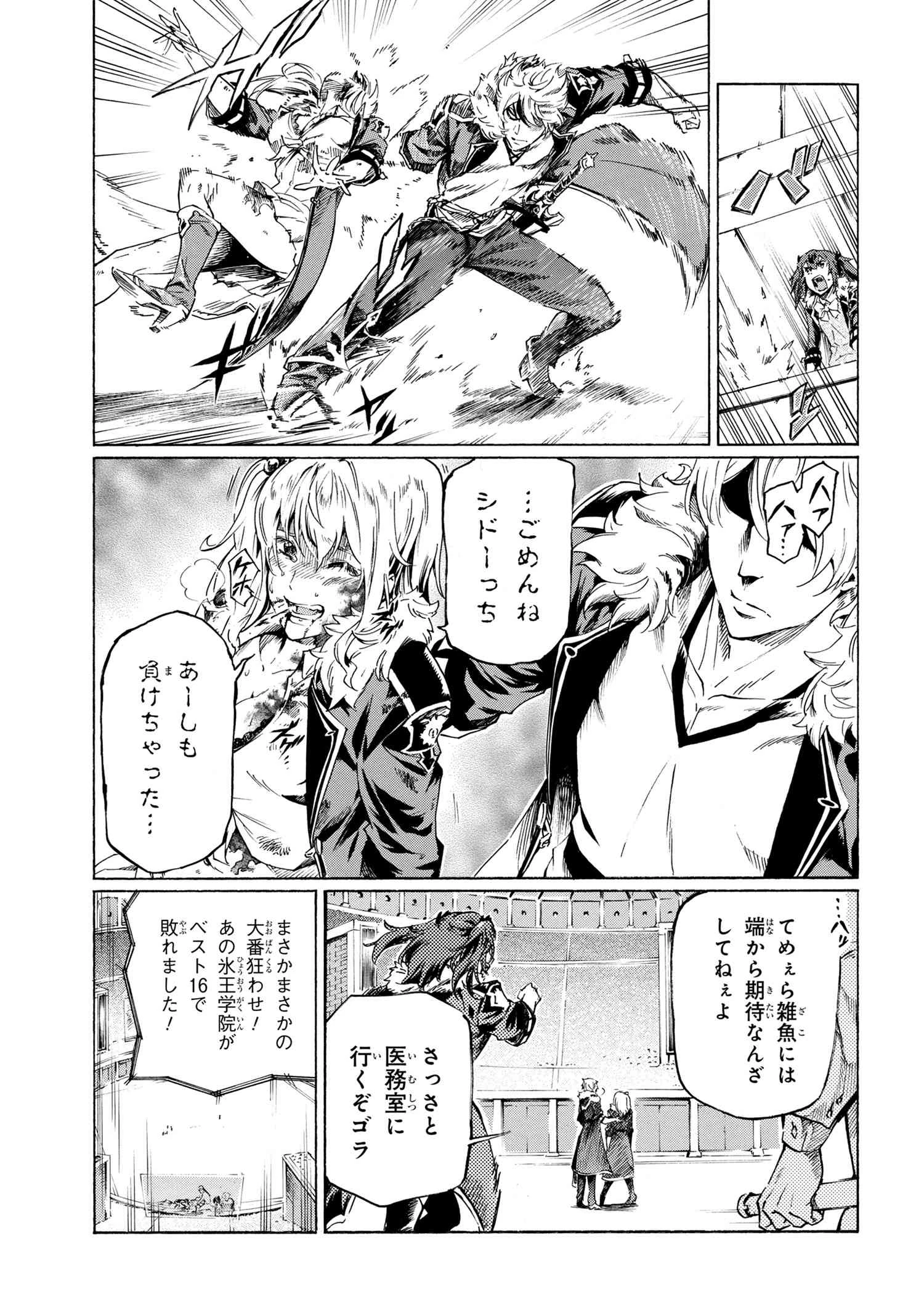 一億年ボタンを連打した俺は、気付いたら最強になっていた ～落第剣士の学院無双～ 第37話 - 15