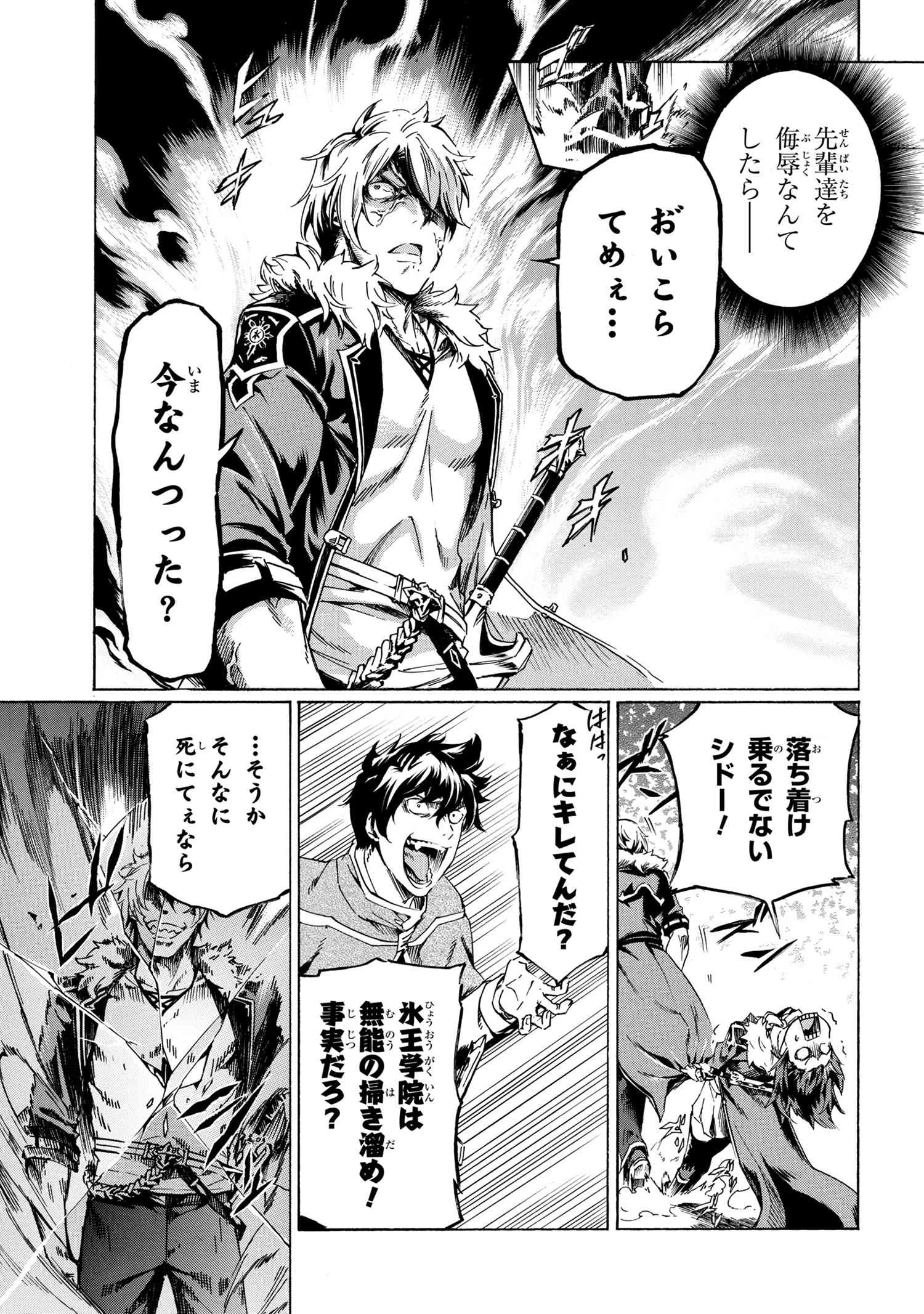 一億年ボタンを連打した俺は、気付いたら最強になっていた ～落第剣士の学院無双～ 第37話 - 17