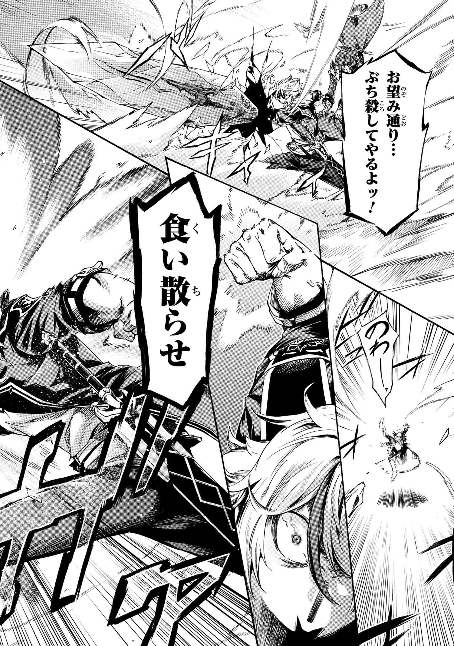 一億年ボタンを連打した俺は、気付いたら最強になっていた ～落第剣士の学院無双～ 第37話 - 18