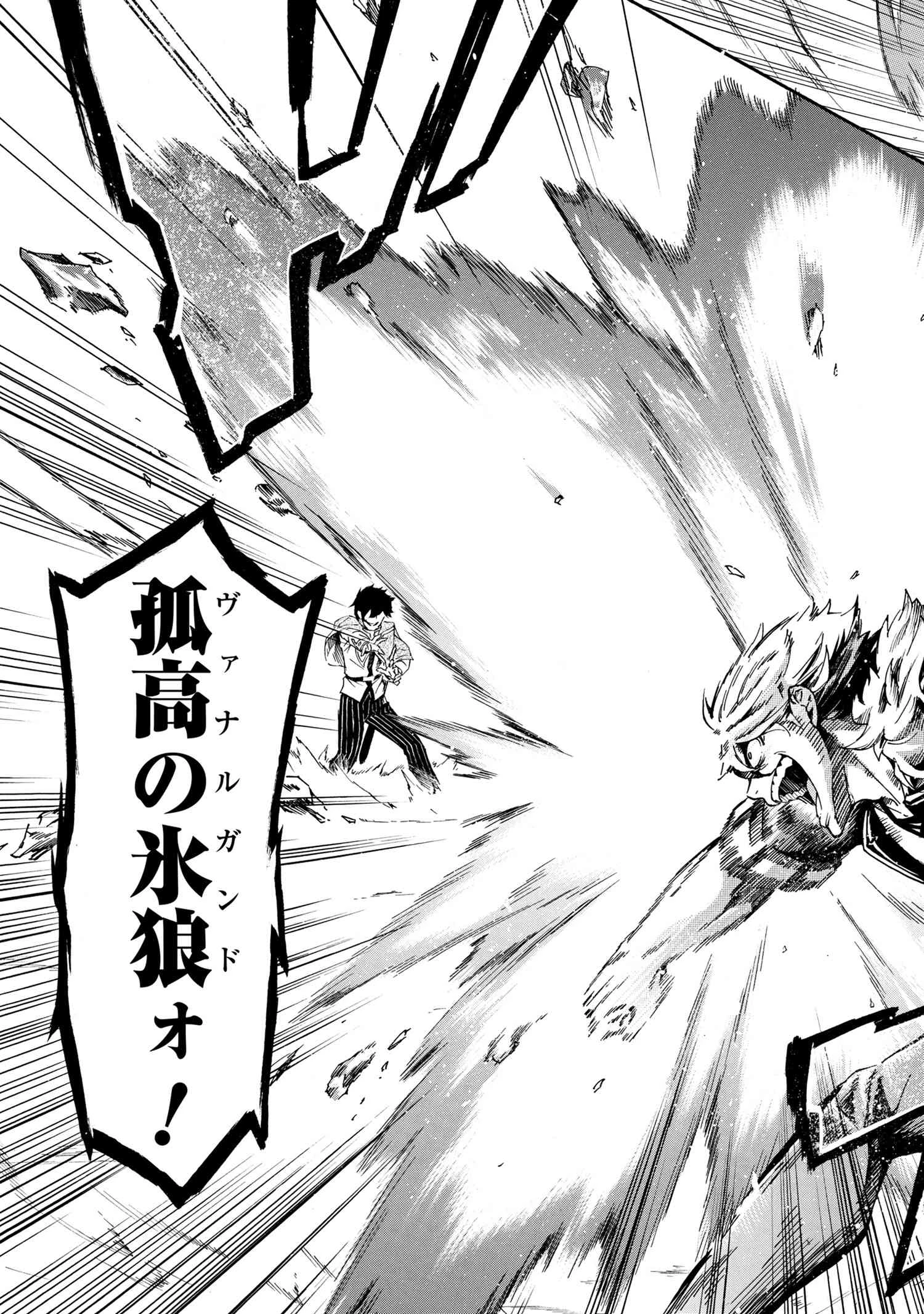 一億年ボタンを連打した俺は、気付いたら最強になっていた ～落第剣士の学院無双～ 第37話 - 19