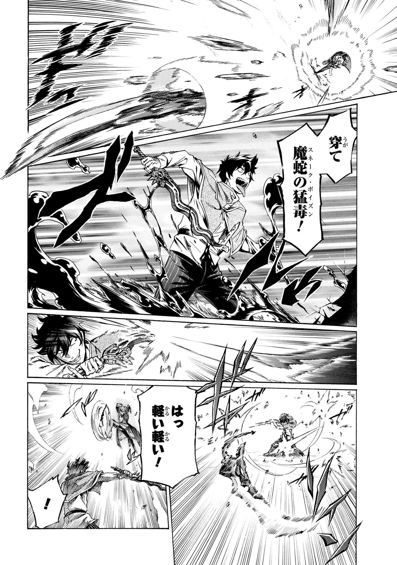 一億年ボタンを連打した俺は、気付いたら最強になっていた ～落第剣士の学院無双～ 第37話 - 20
