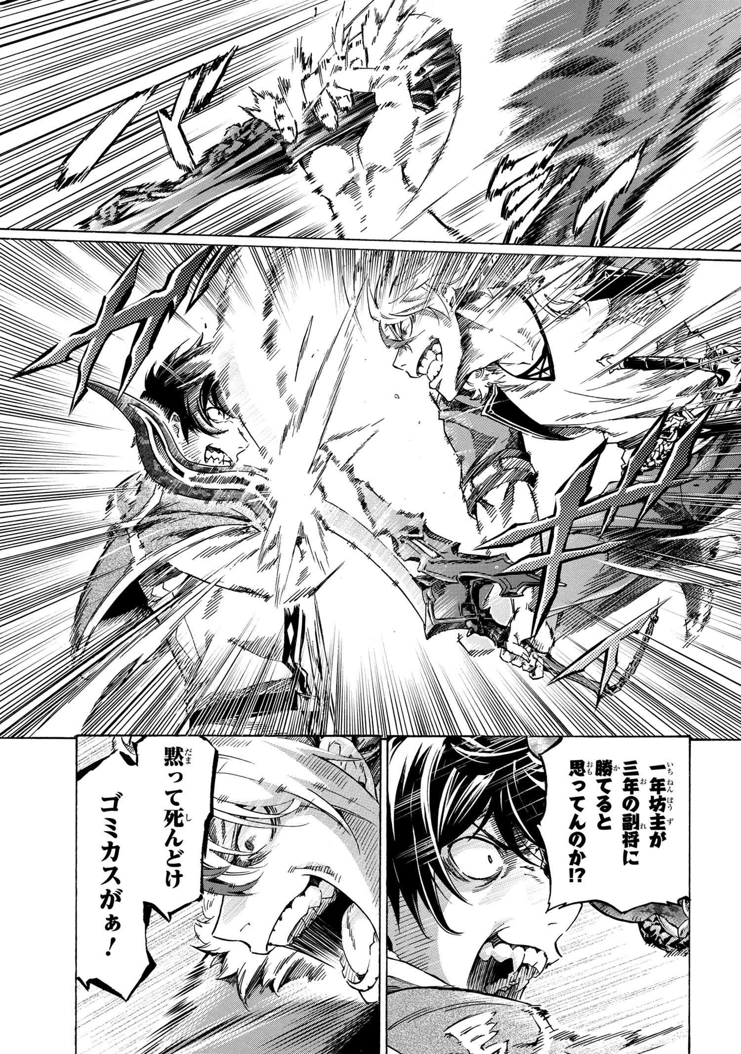 一億年ボタンを連打した俺は、気付いたら最強になっていた ～落第剣士の学院無双～ 第37話 - 21
