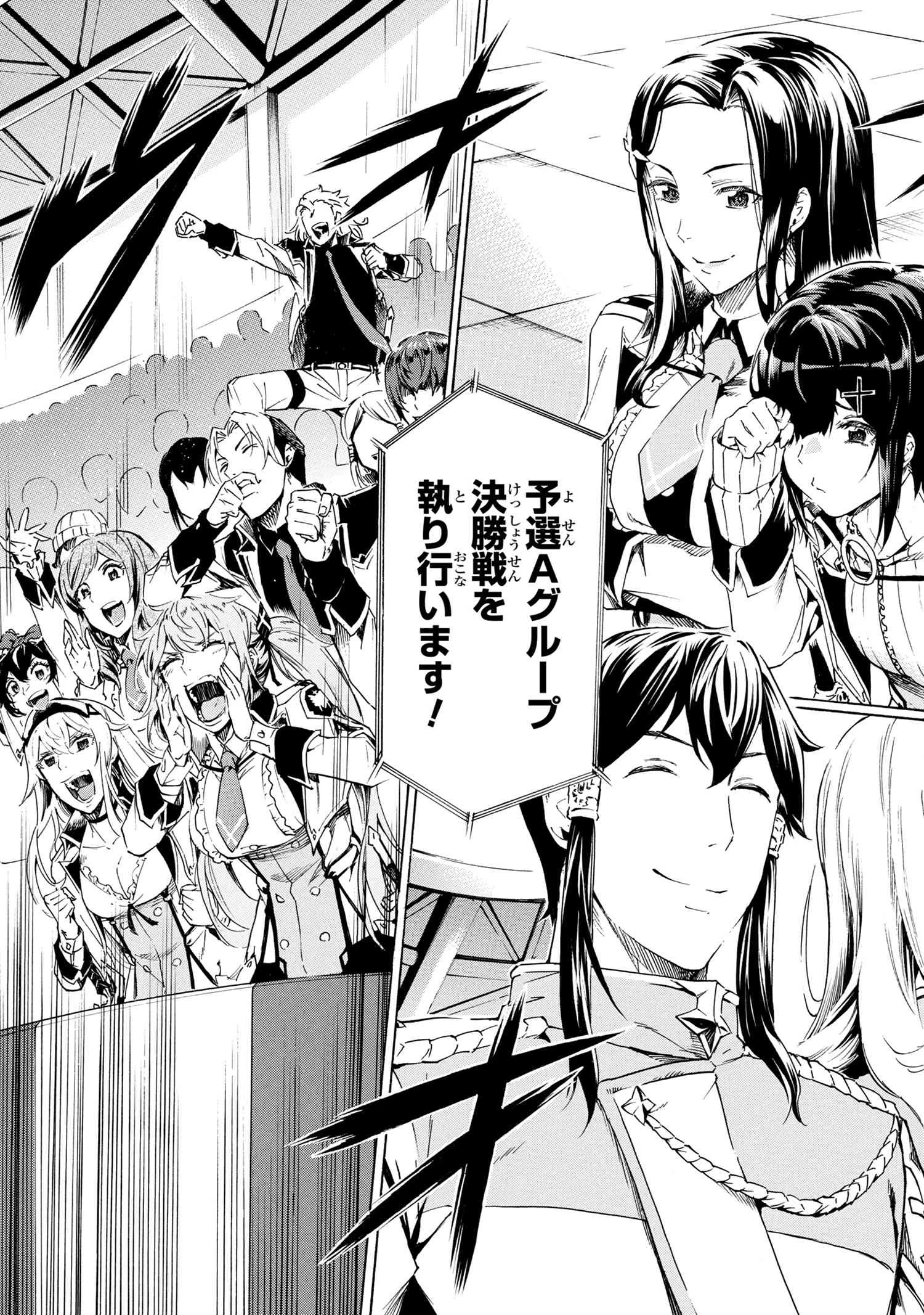 一億年ボタンを連打した俺は、気付いたら最強になっていた ～落第剣士の学院無双～ 第36話 - 3