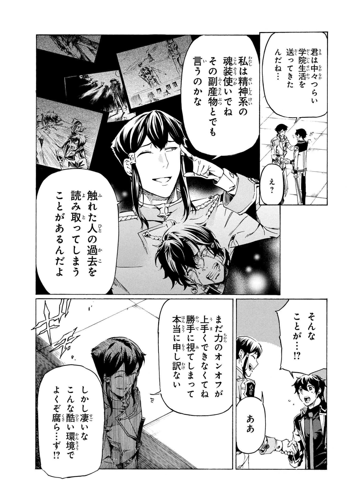 一億年ボタンを連打した俺は、気付いたら最強になっていた ～落第剣士の学院無双～ 第36話 - 7