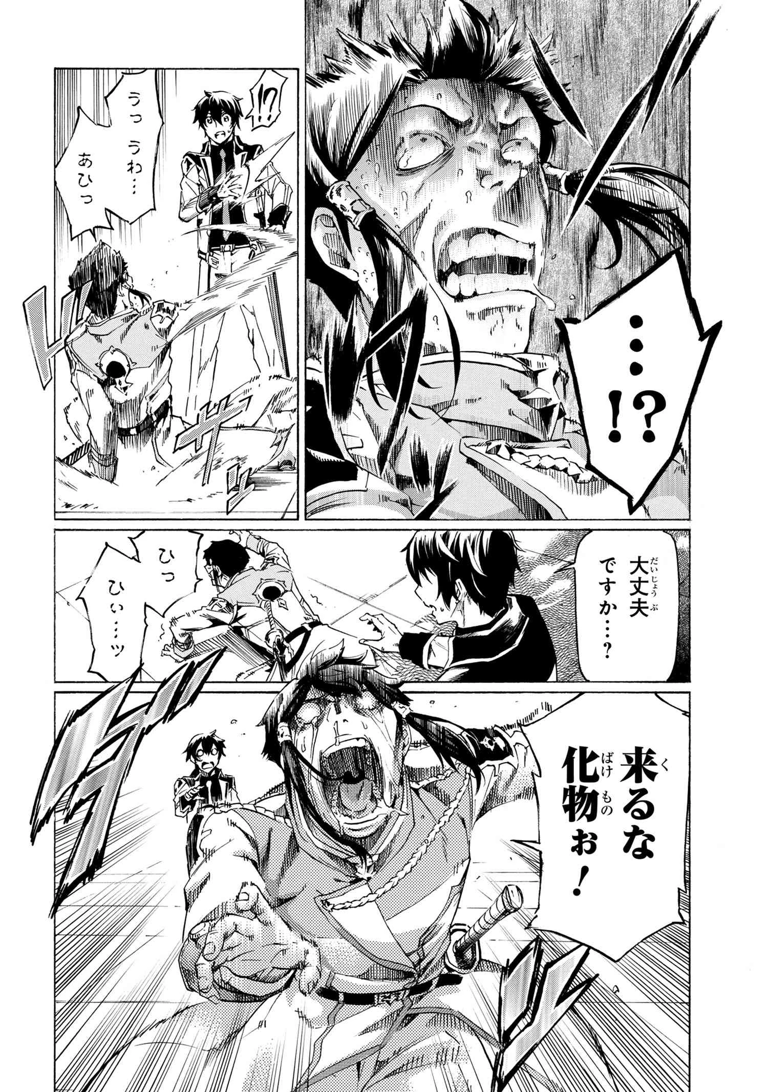 一億年ボタンを連打した俺は、気付いたら最強になっていた ～落第剣士の学院無双～ 第36話 - 10