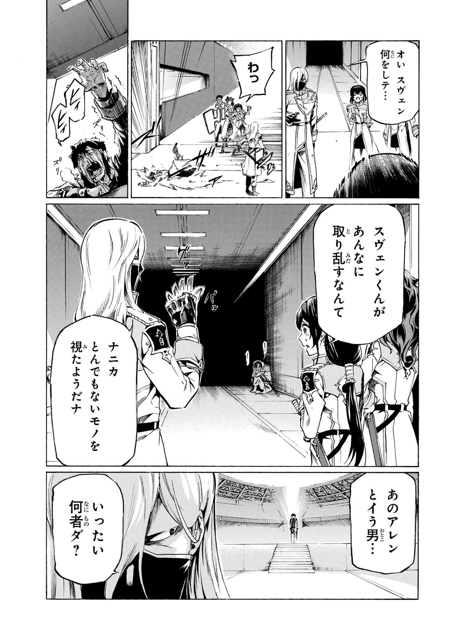 一億年ボタンを連打した俺は、気付いたら最強になっていた ～落第剣士の学院無双～ 第36話 - 11