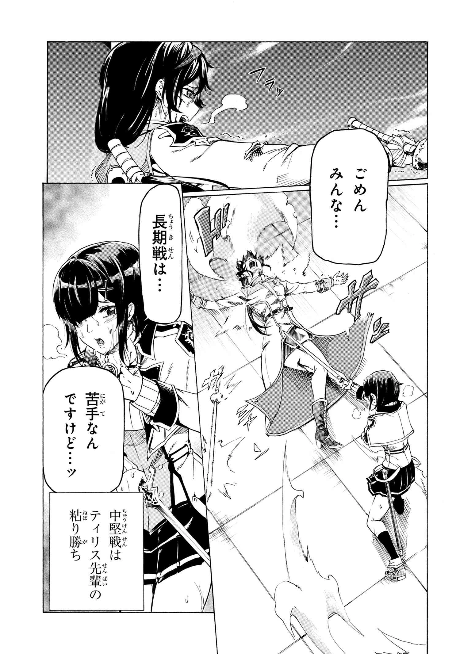 一億年ボタンを連打した俺は、気付いたら最強になっていた ～落第剣士の学院無双～ 第36話 - 15