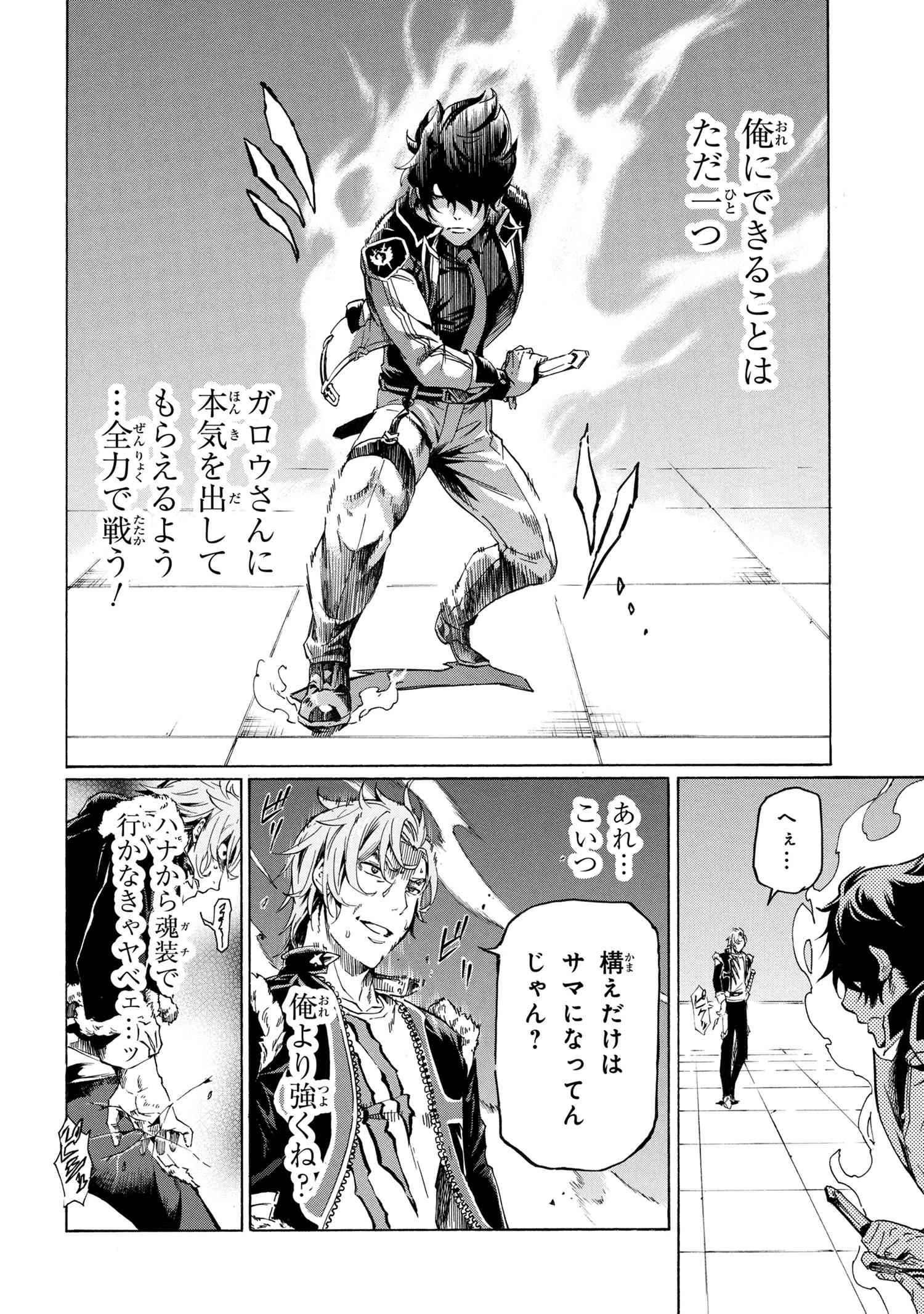 一億年ボタンを連打した俺は、気付いたら最強になっていた ～落第剣士の学院無双～ 第35話 - 20