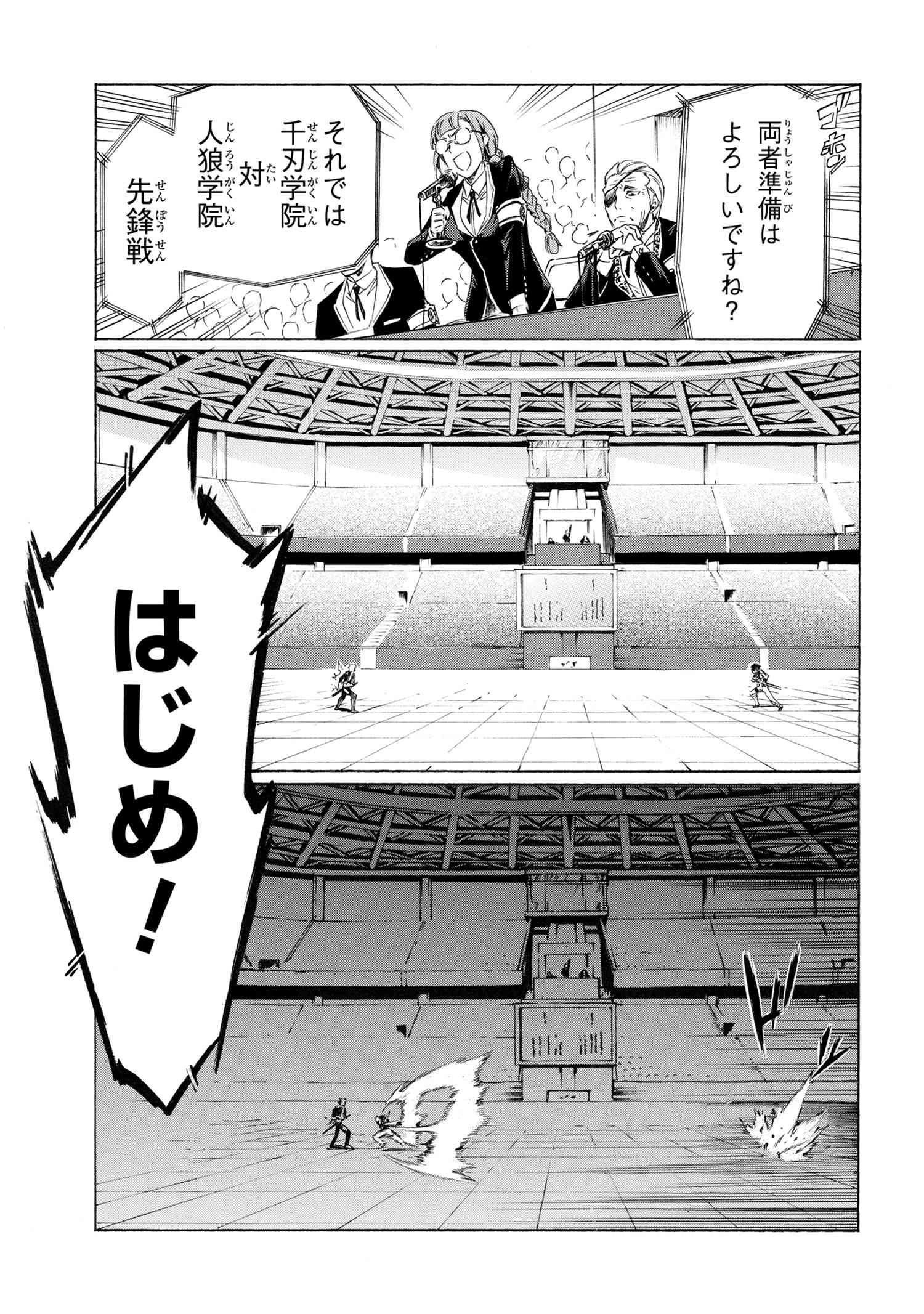 一億年ボタンを連打した俺は、気付いたら最強になっていた ～落第剣士の学院無双～ 第35話 - 21