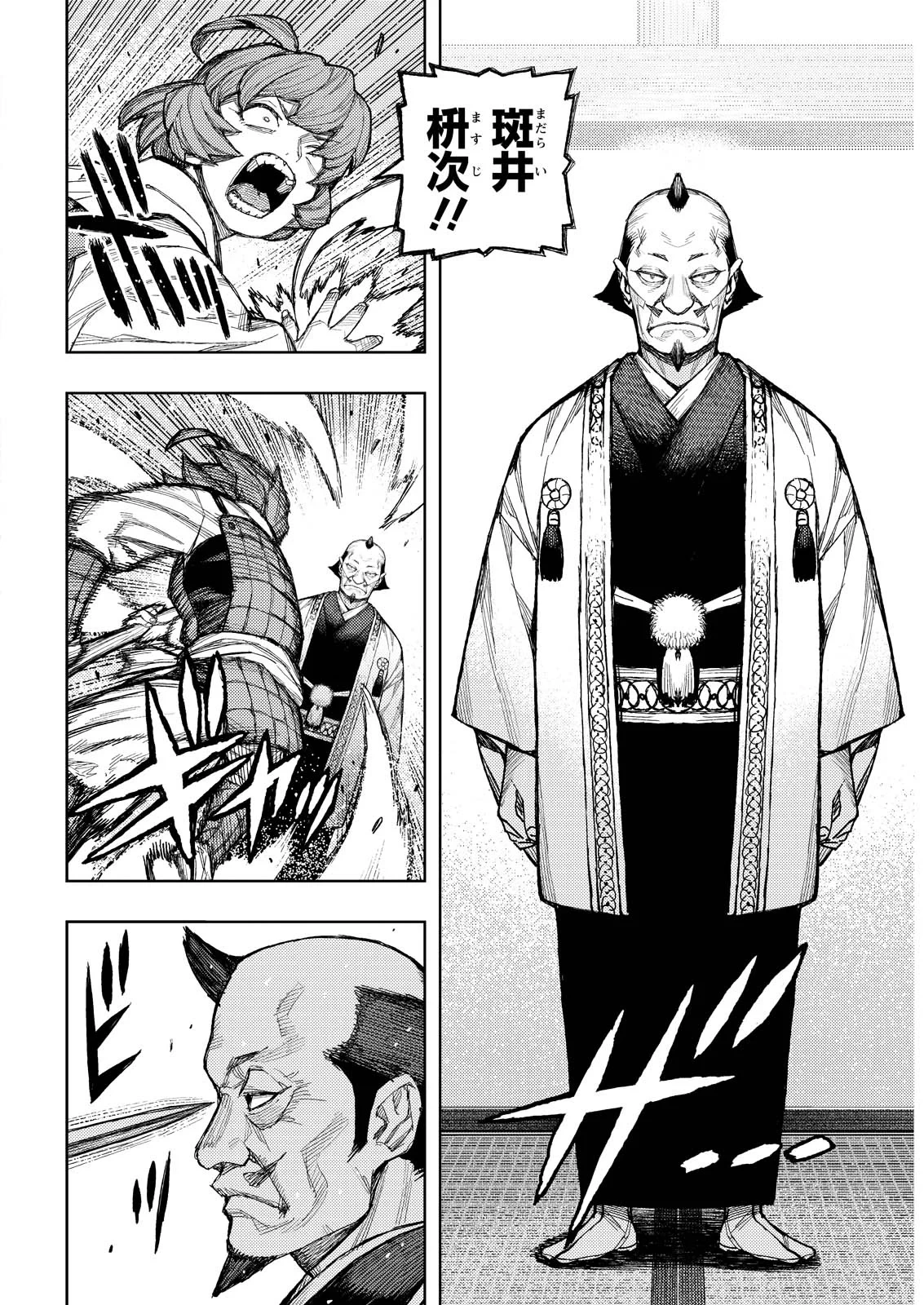 つぐもも 第185話 - 4