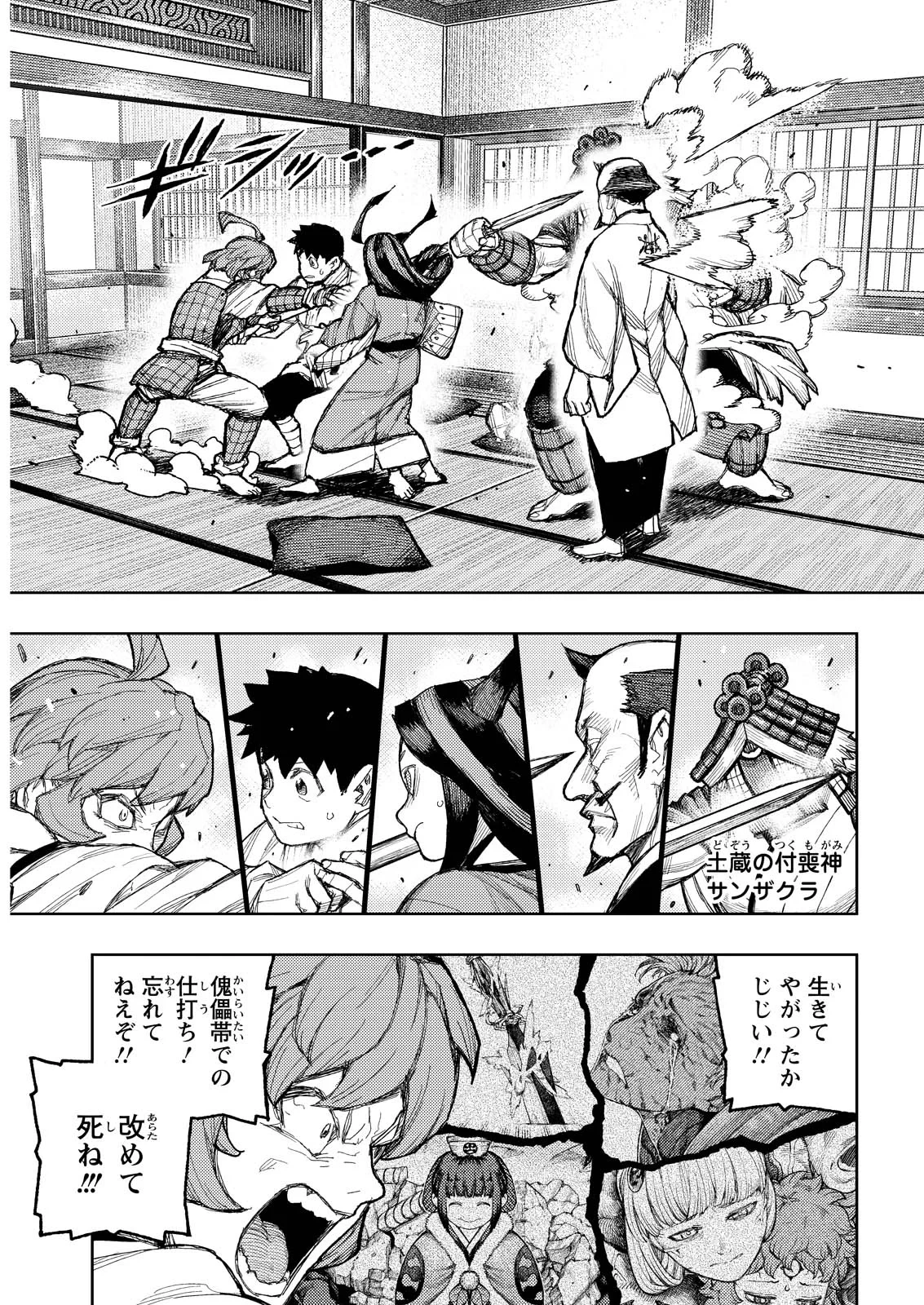 つぐもも 第185話 - 5