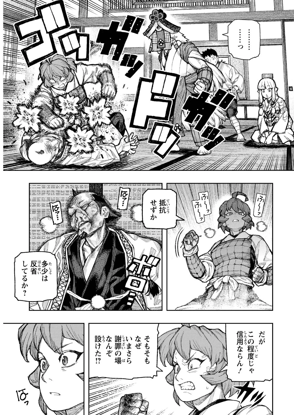 つぐもも 第185話 - 9