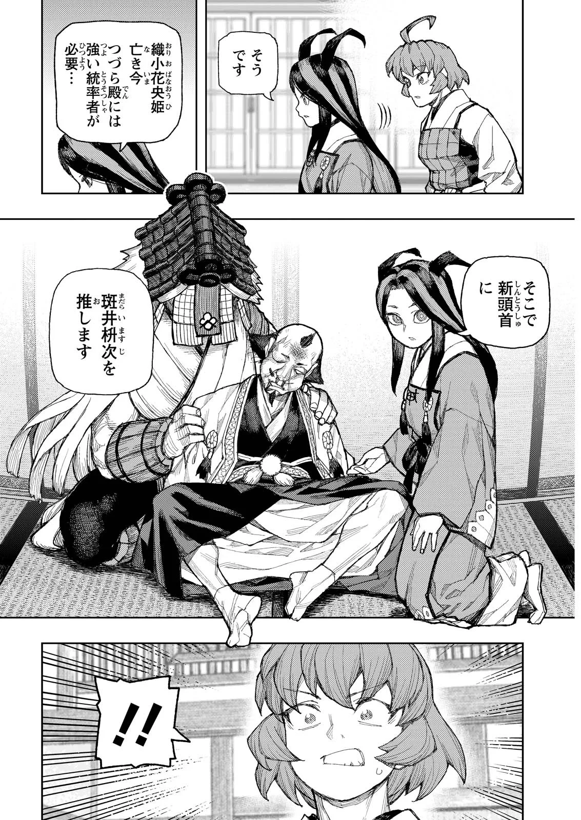 つぐもも 第185話 - 10