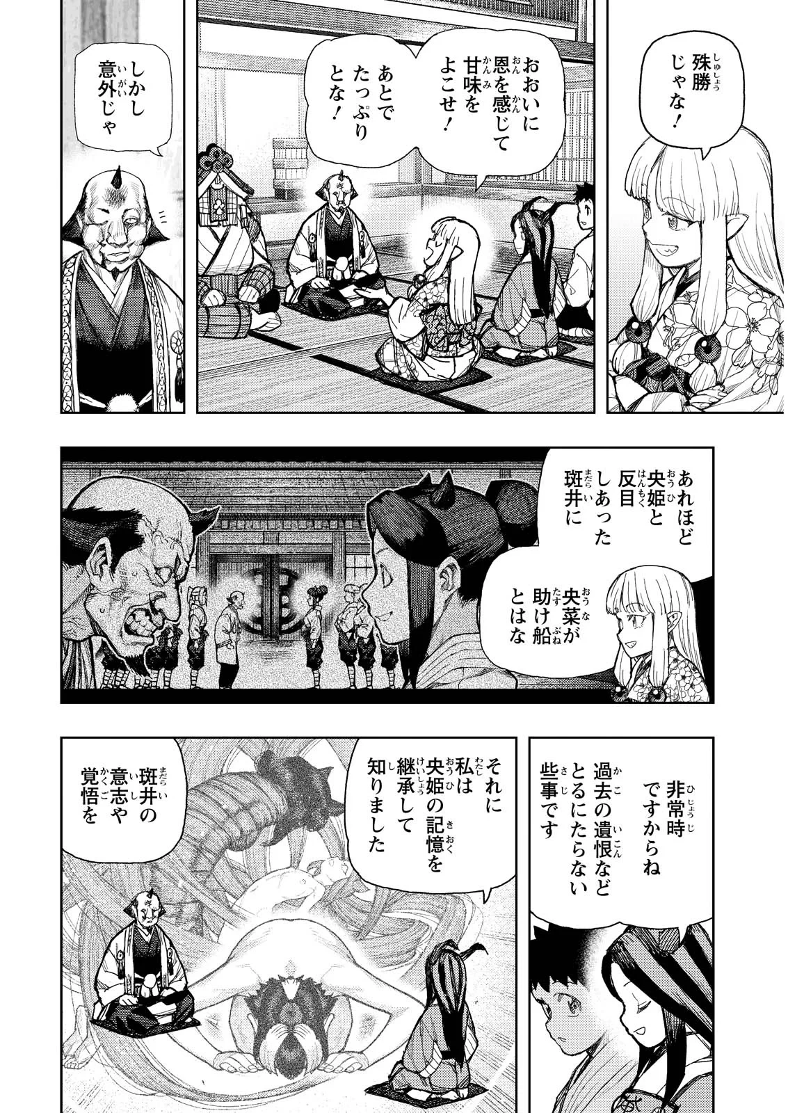 つぐもも 第185話 - 16