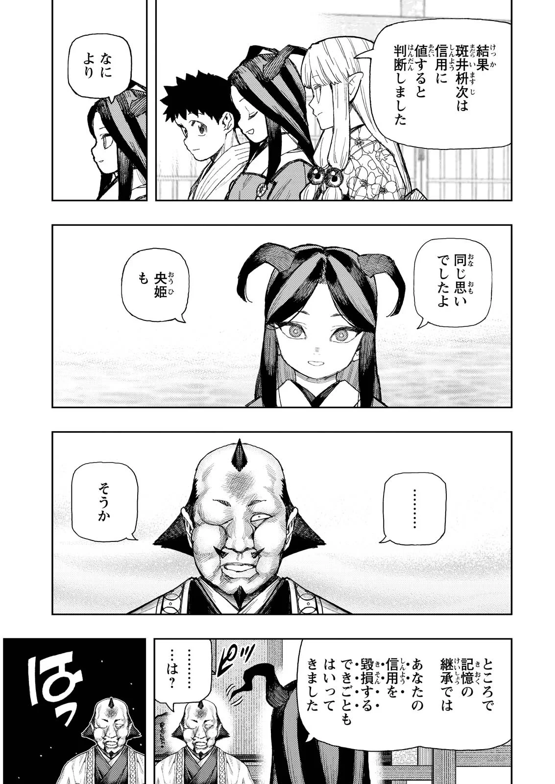 つぐもも 第185話 - 17