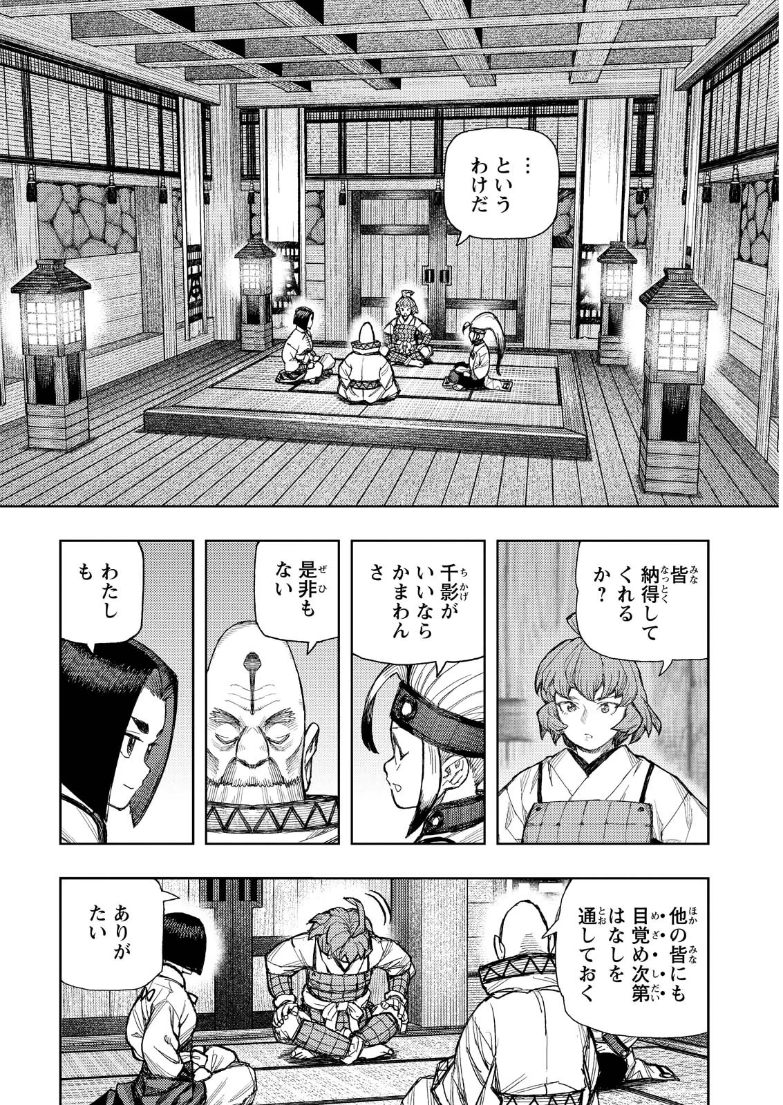 つぐもも 第185話 - 22