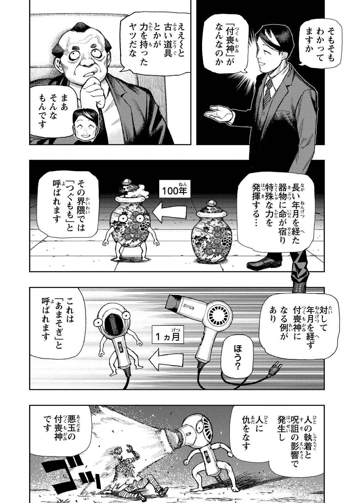 つぐもも 第184話 - 11
