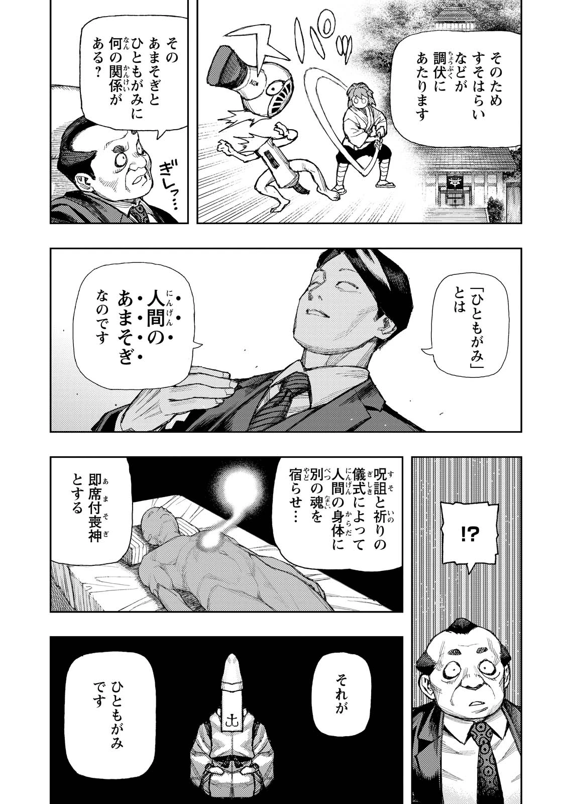 つぐもも 第184話 - 12