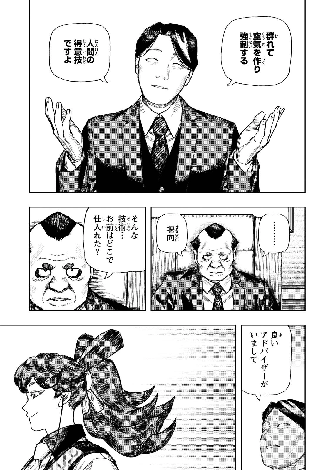 つぐもも 第184話 - 14
