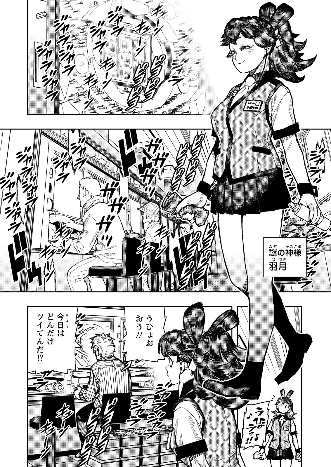 つぐもも 第184話 - 15