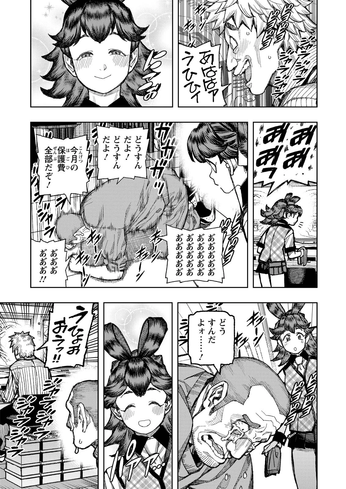 つぐもも 第184話 - 16