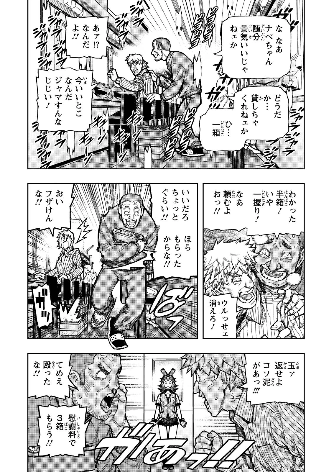 つぐもも 第184話 - 17