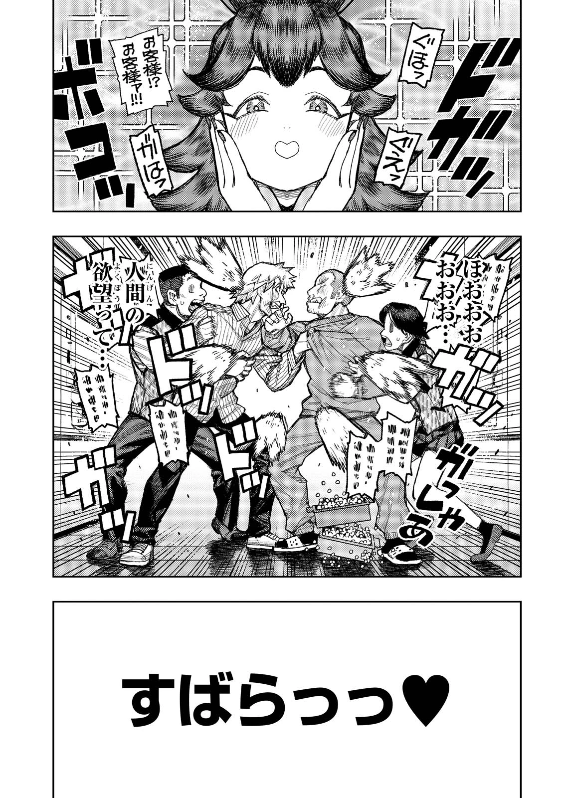 つぐもも 第184話 - 18