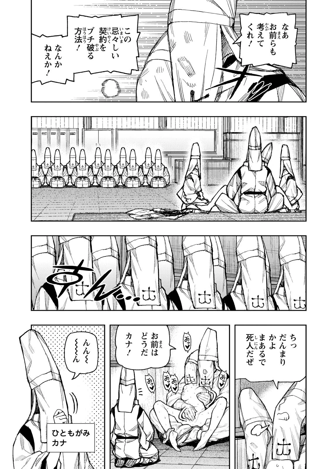 つぐもも 第184話 - 22