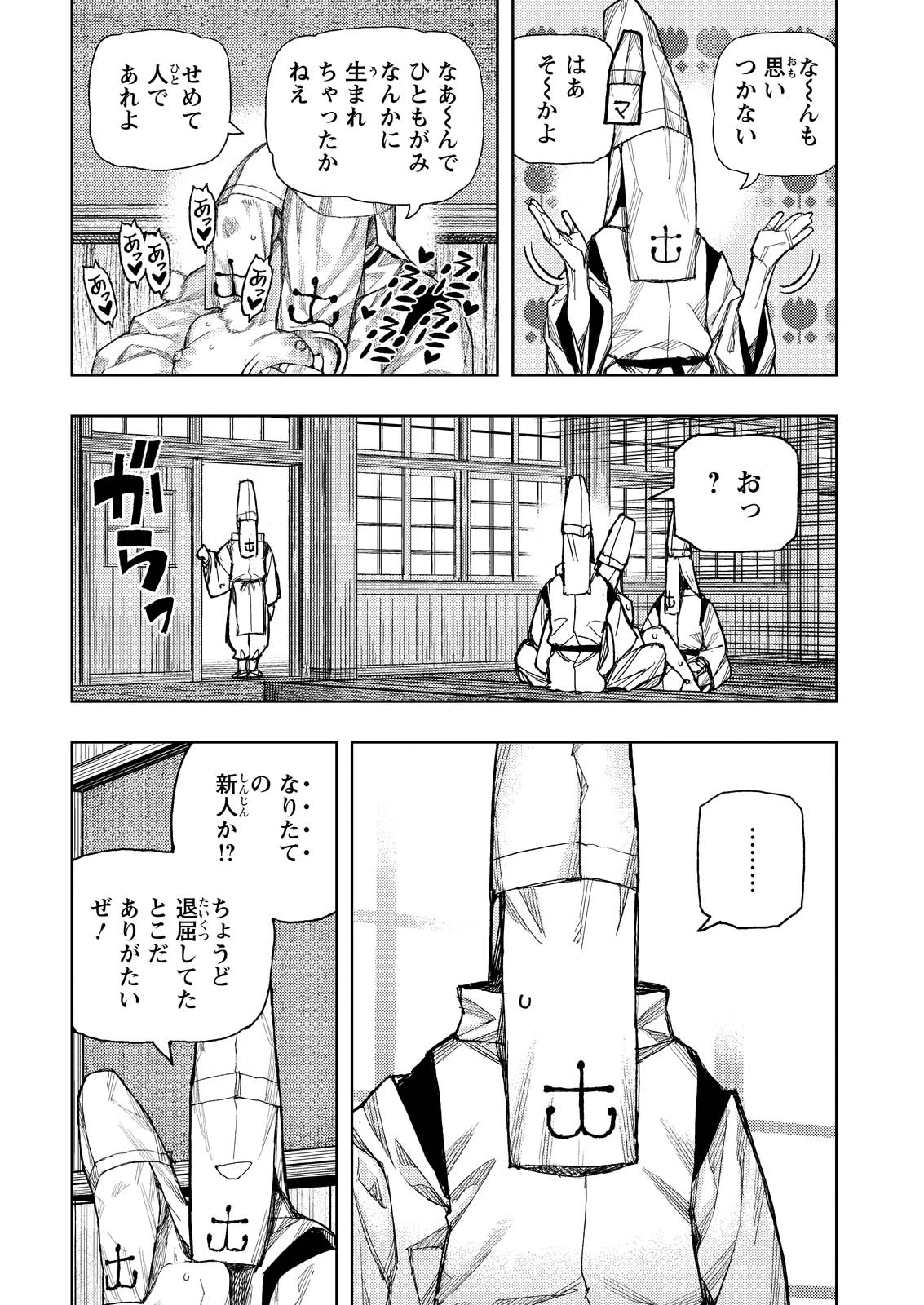 つぐもも 第184話 - 23