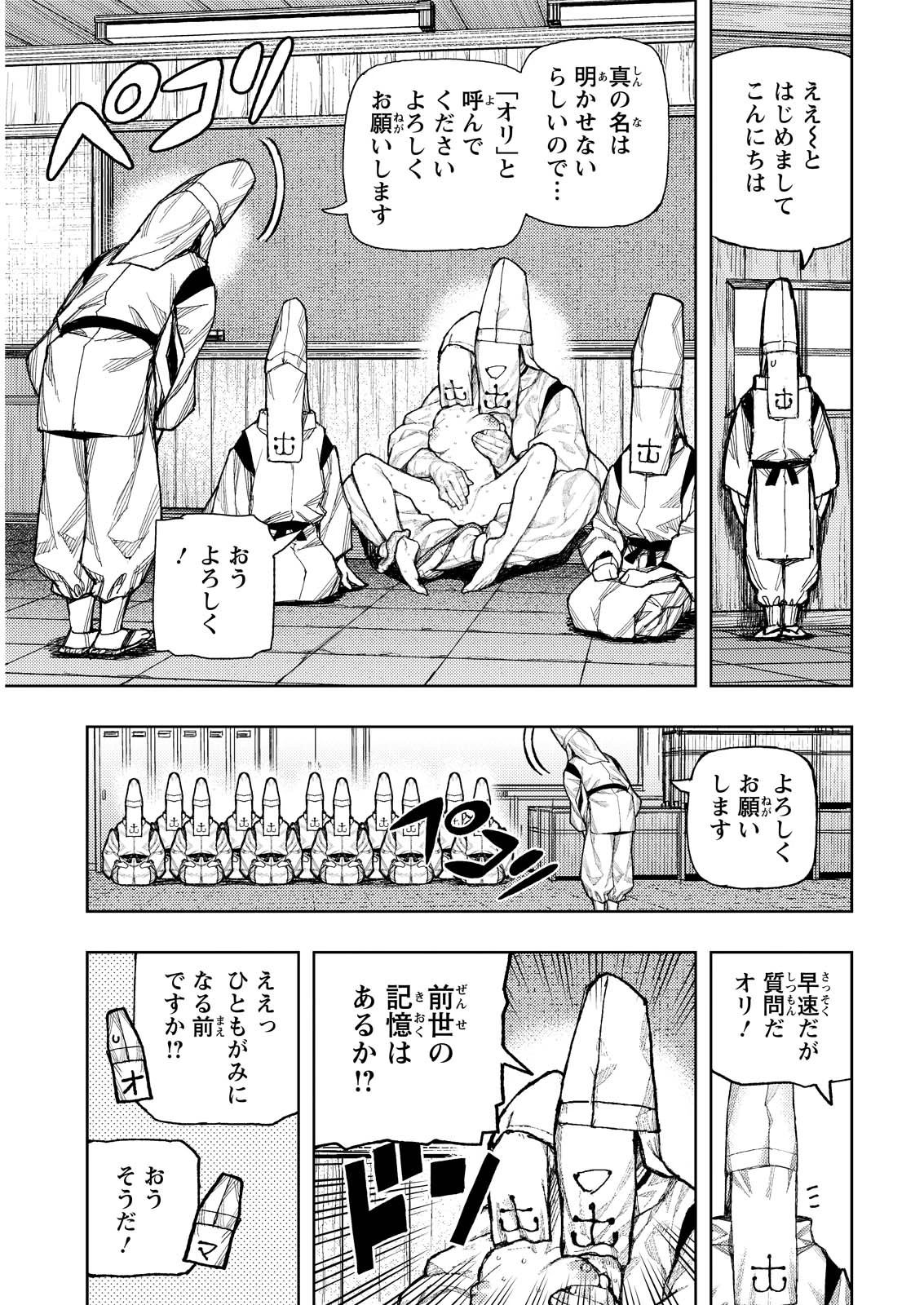 つぐもも 第184話 - 24