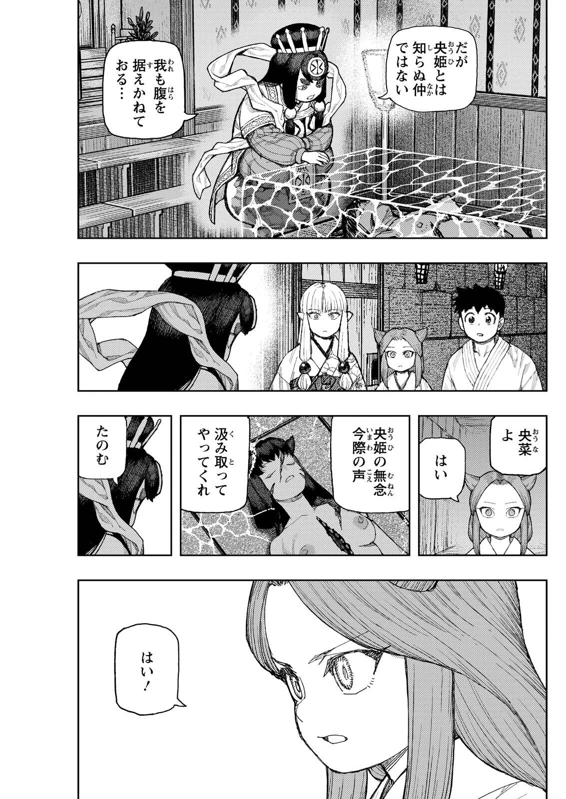 つぐもも 第183話 - 5