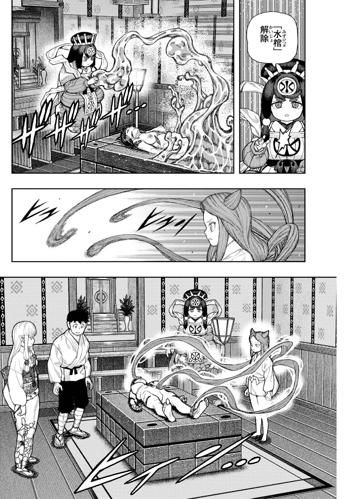 つぐもも 第183話 - 6