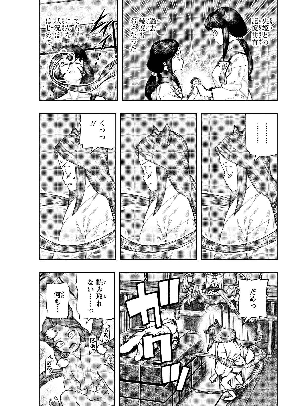 つぐもも 第183話 - 7