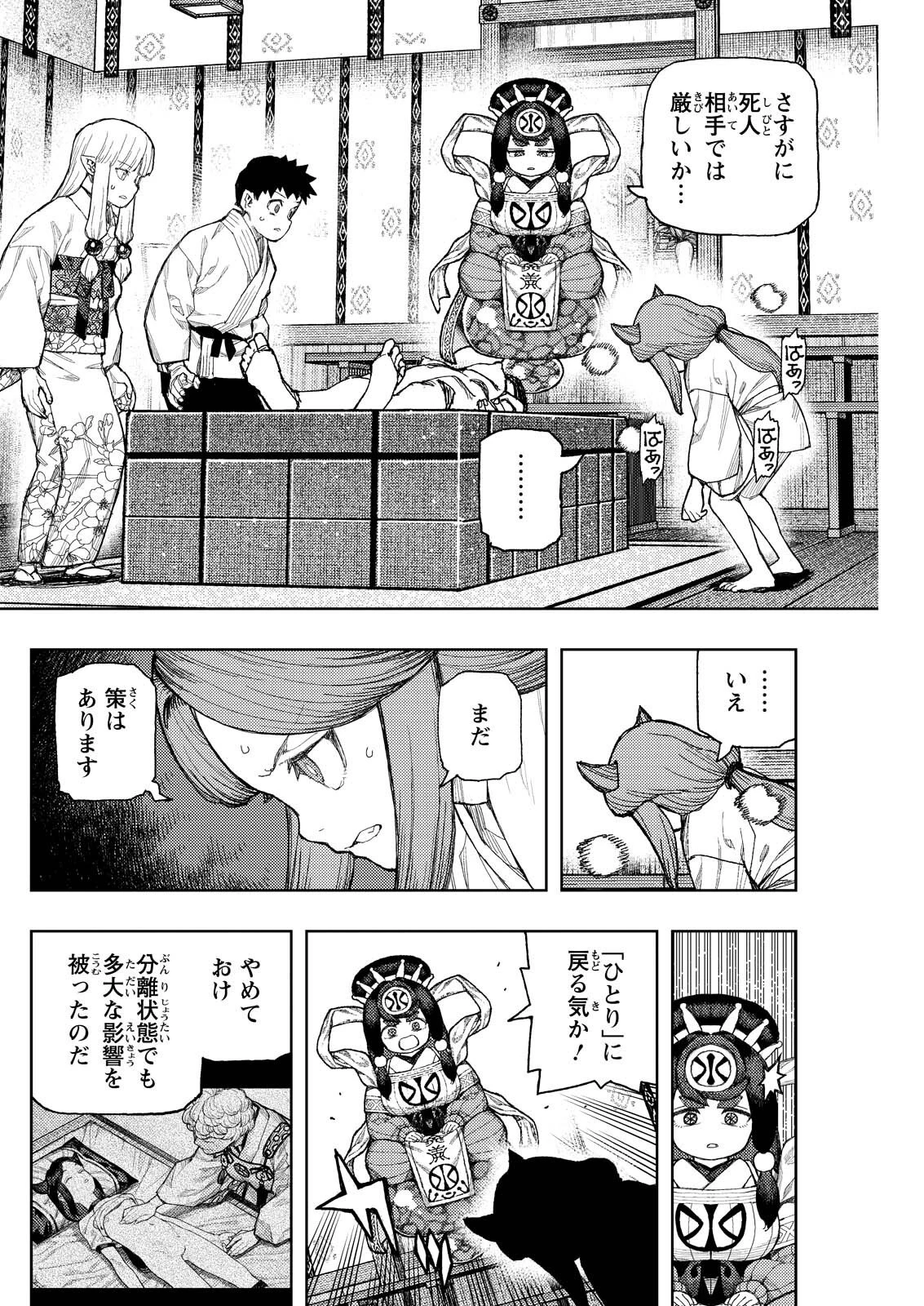 つぐもも 第183話 - 8