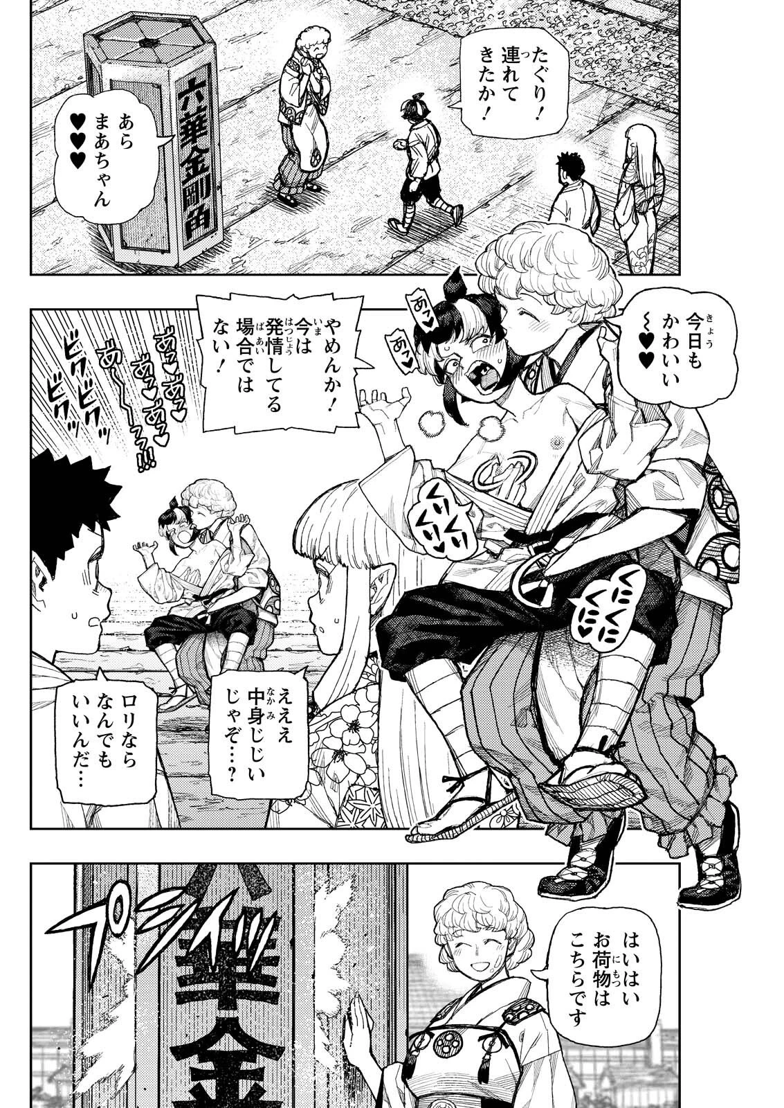つぐもも 第182話 - 4