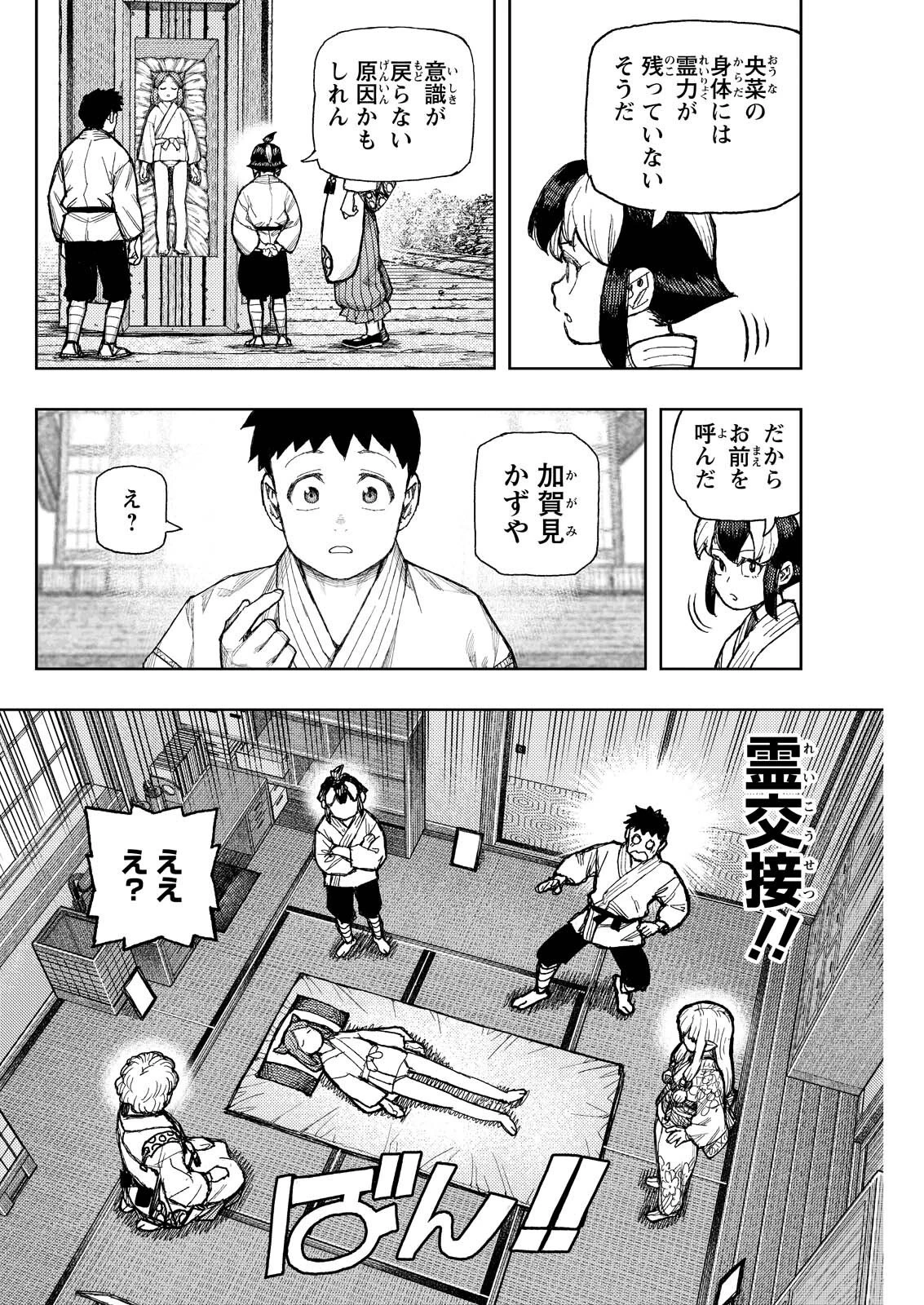つぐもも 第182話 - 6