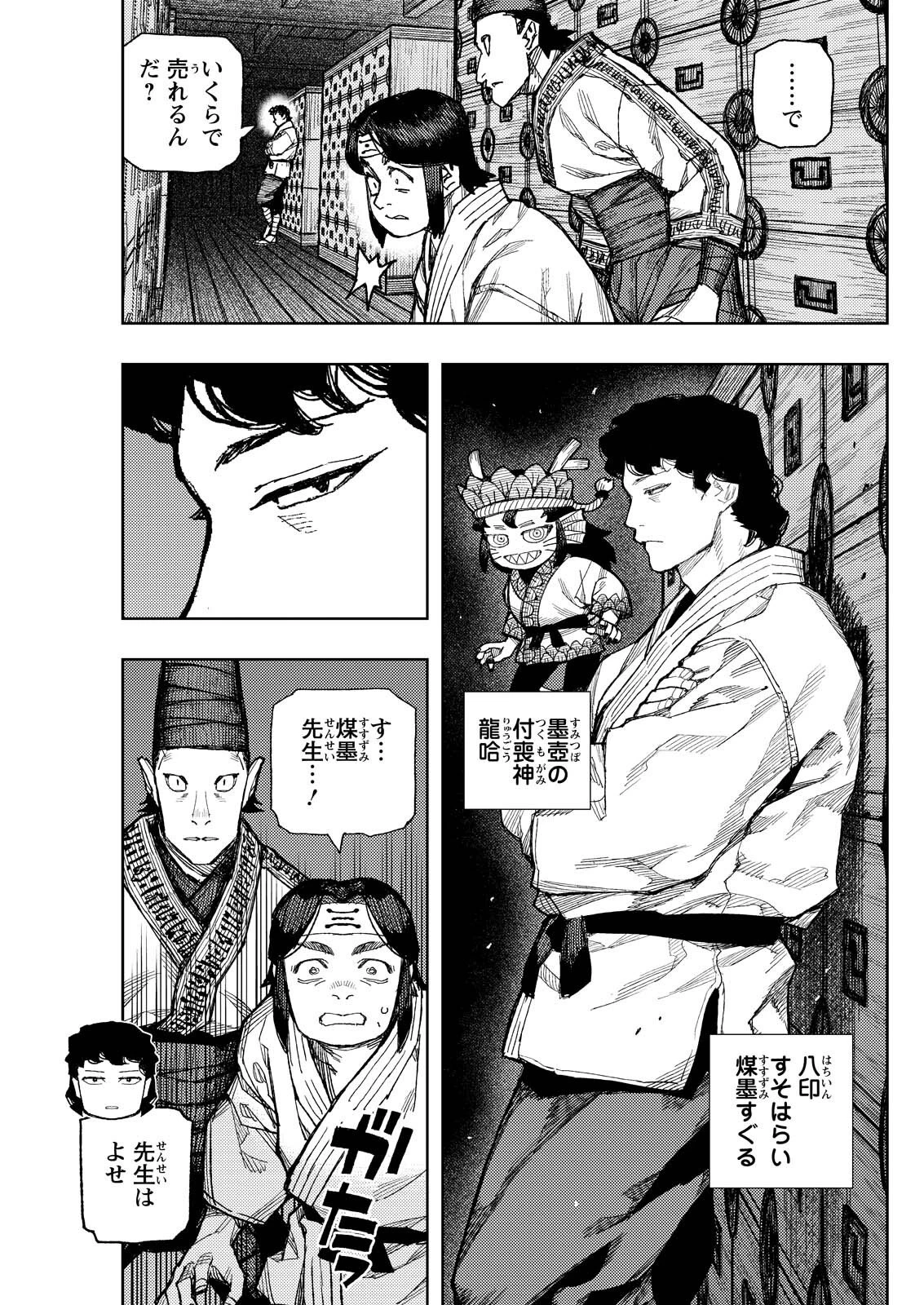 つぐもも 第182話 - 11