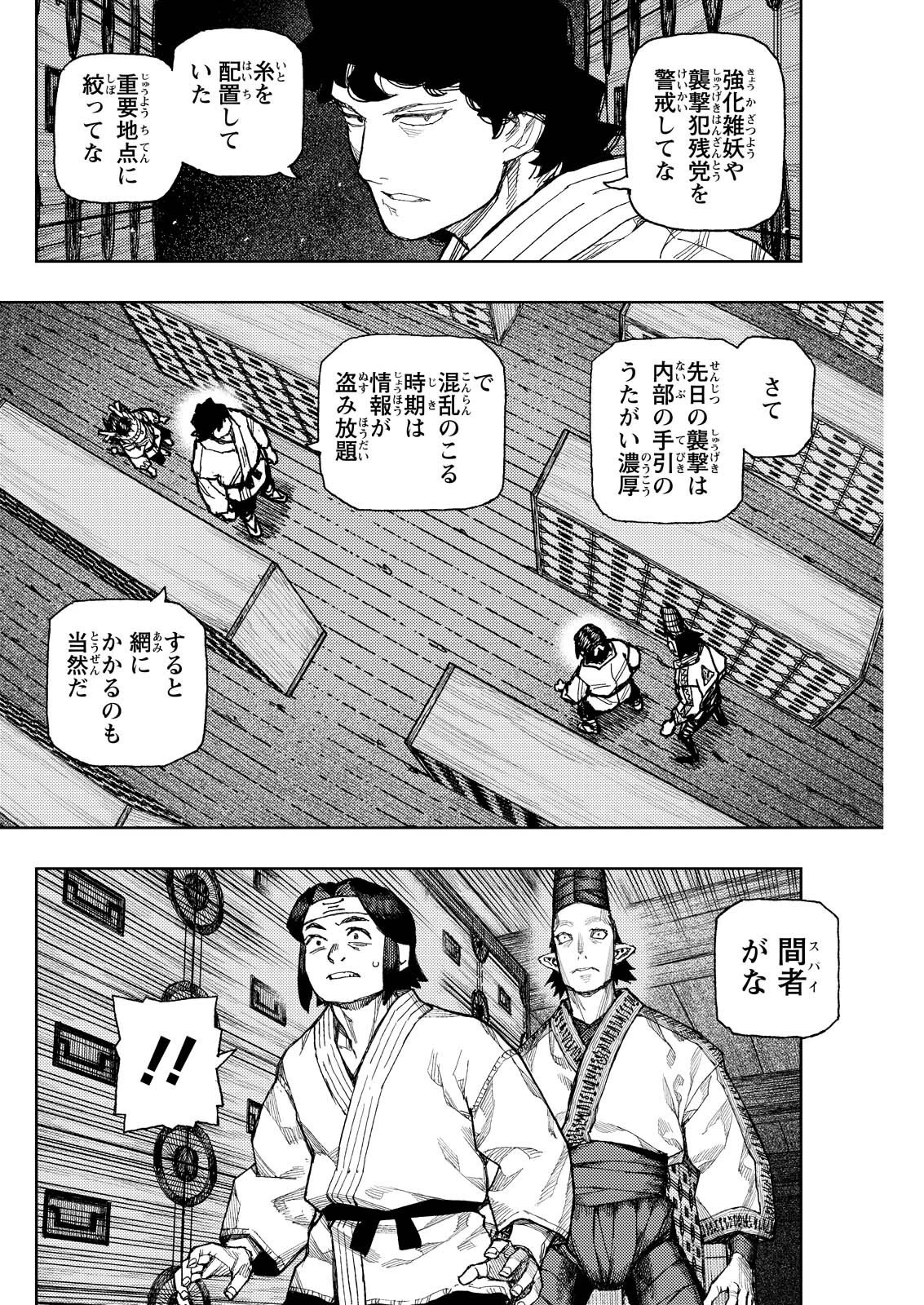 つぐもも 第182話 - 12