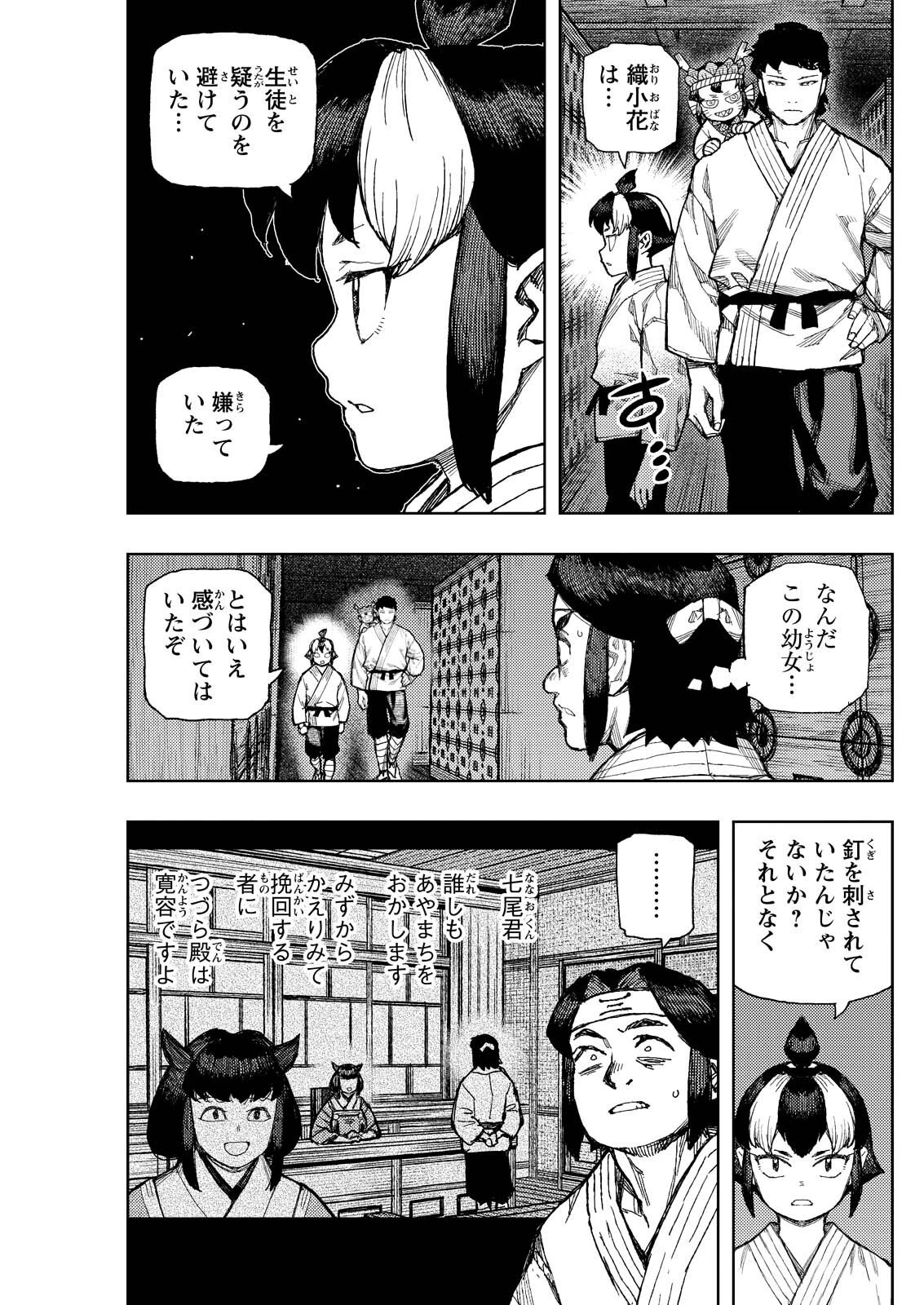 つぐもも 第182話 - 13