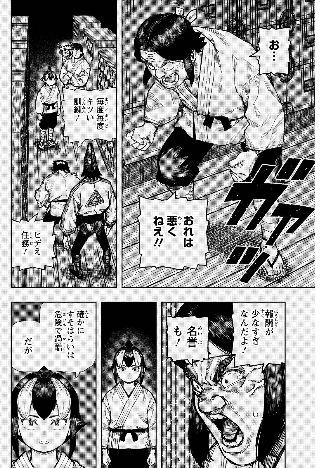 つぐもも 第182話 - 14