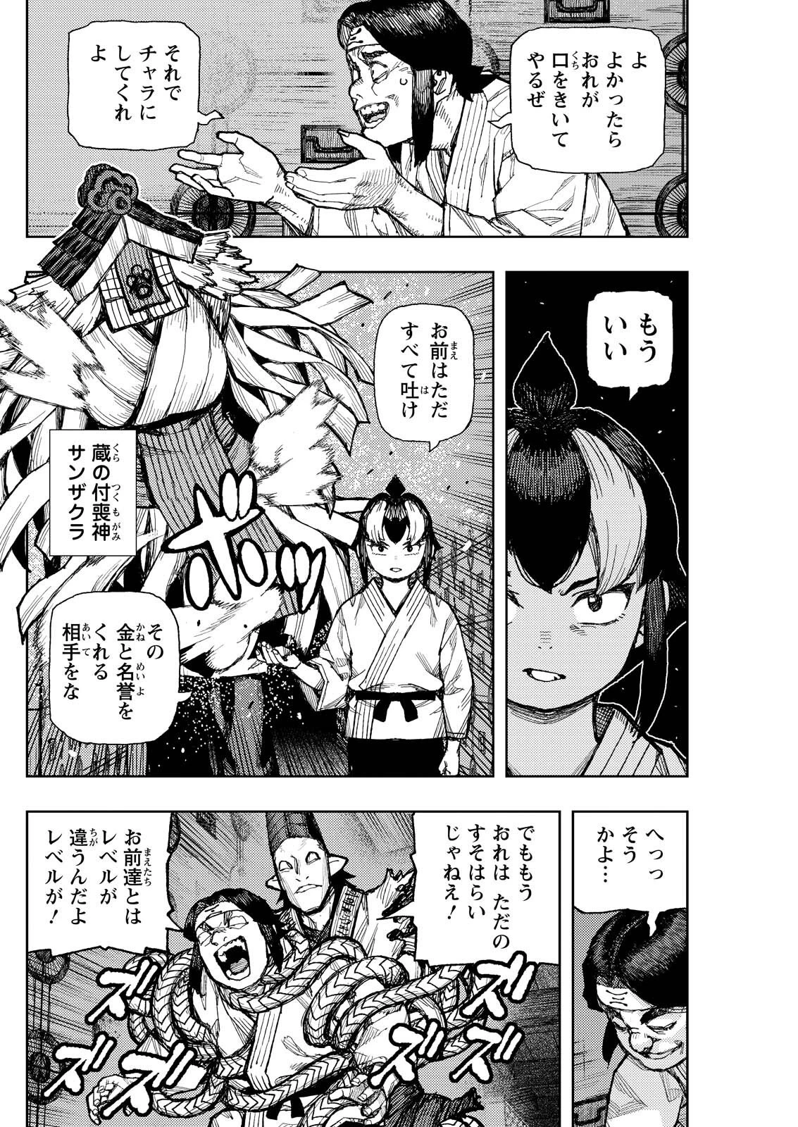 つぐもも 第182話 - 16